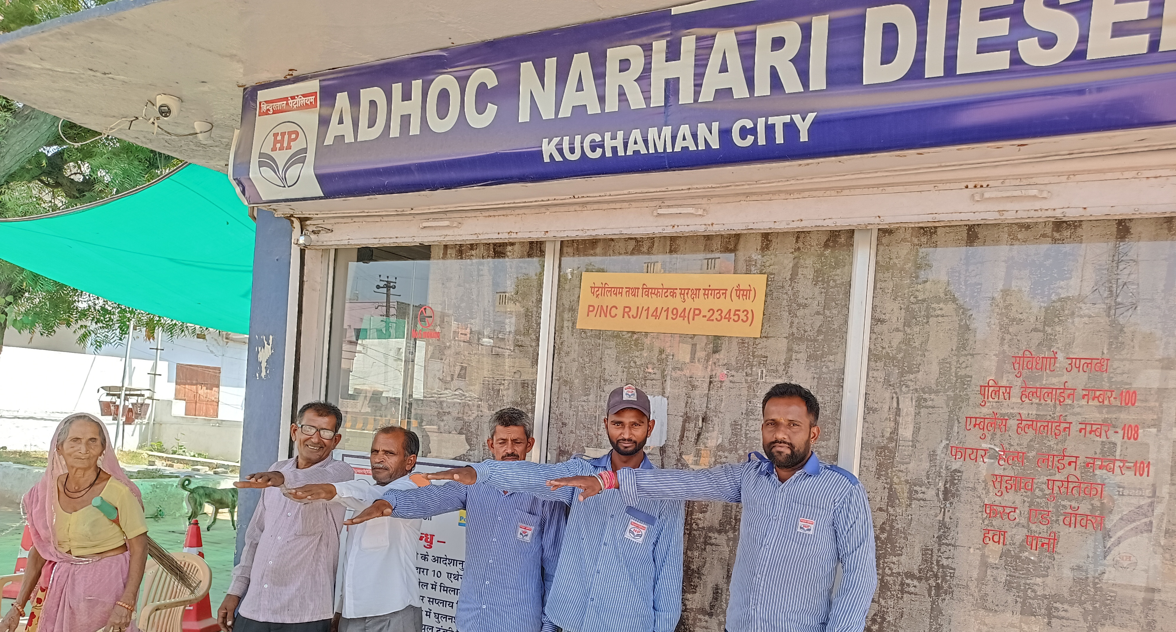 Hindustan Petroleum Corporation Limited - Makrana City Road, Kuchaman