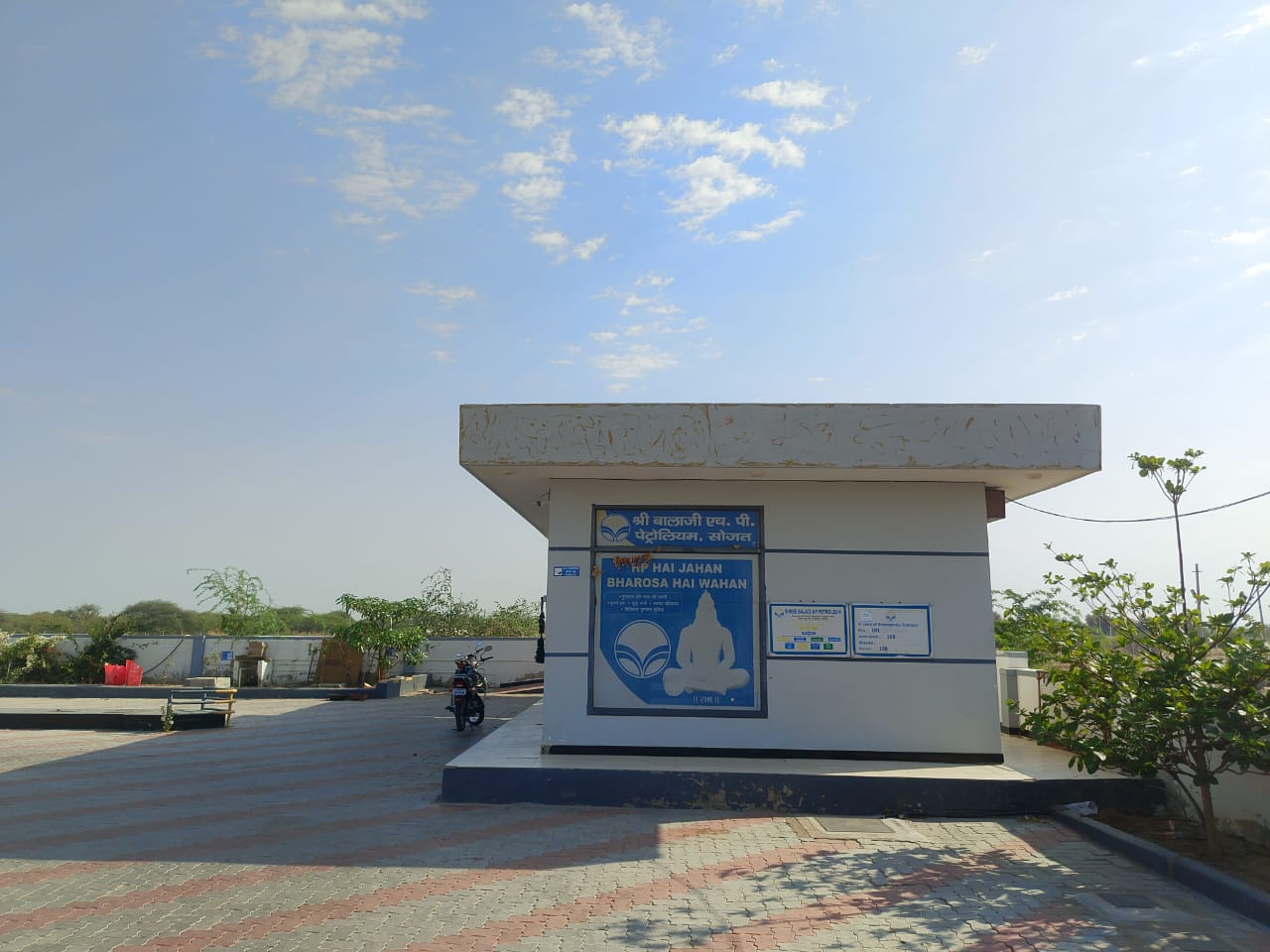 Hindustan Petroleum Corporation Limited - Sojat, Sojat
