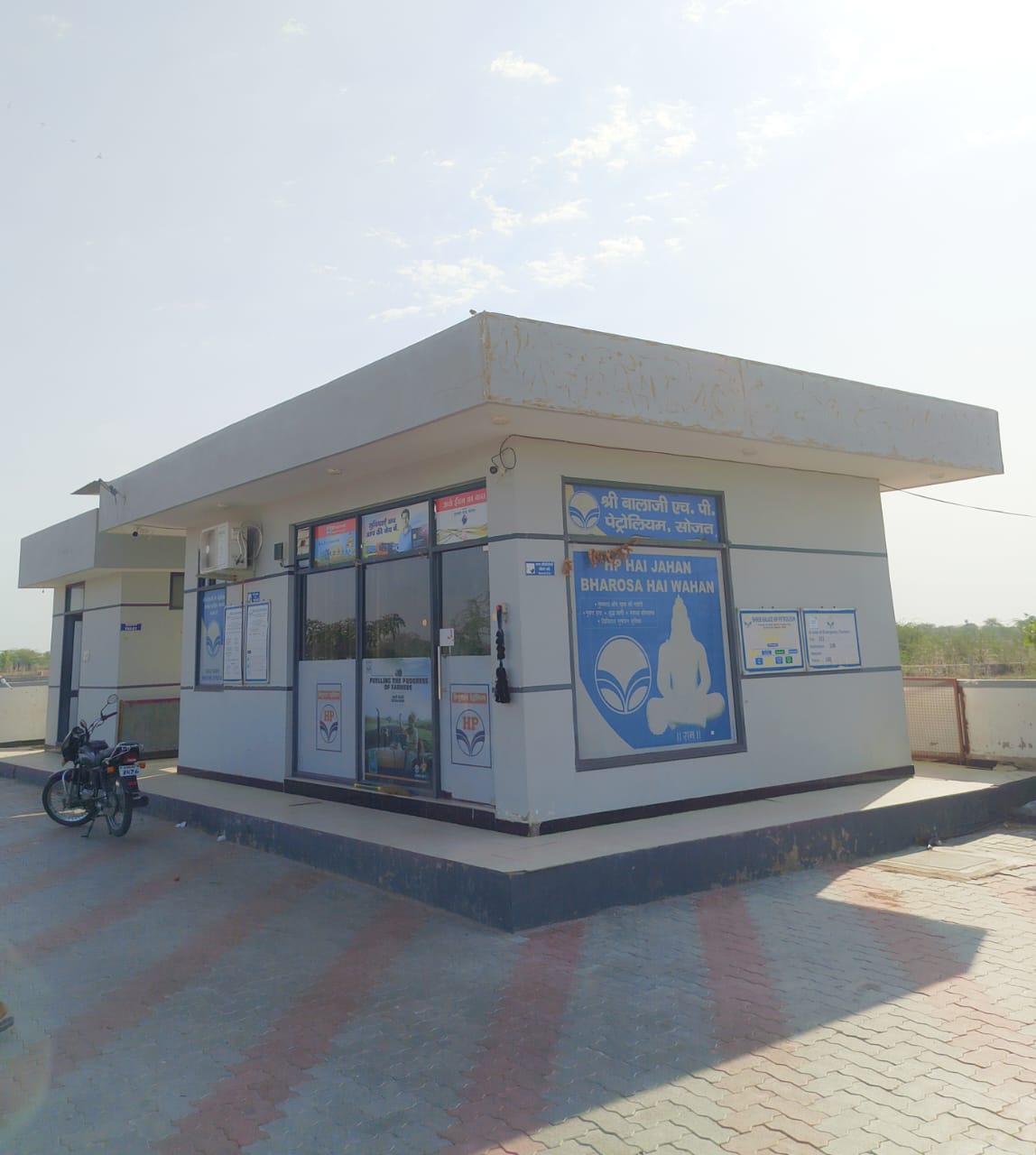 Hindustan Petroleum Corporation Limited - Sojat, Sojat