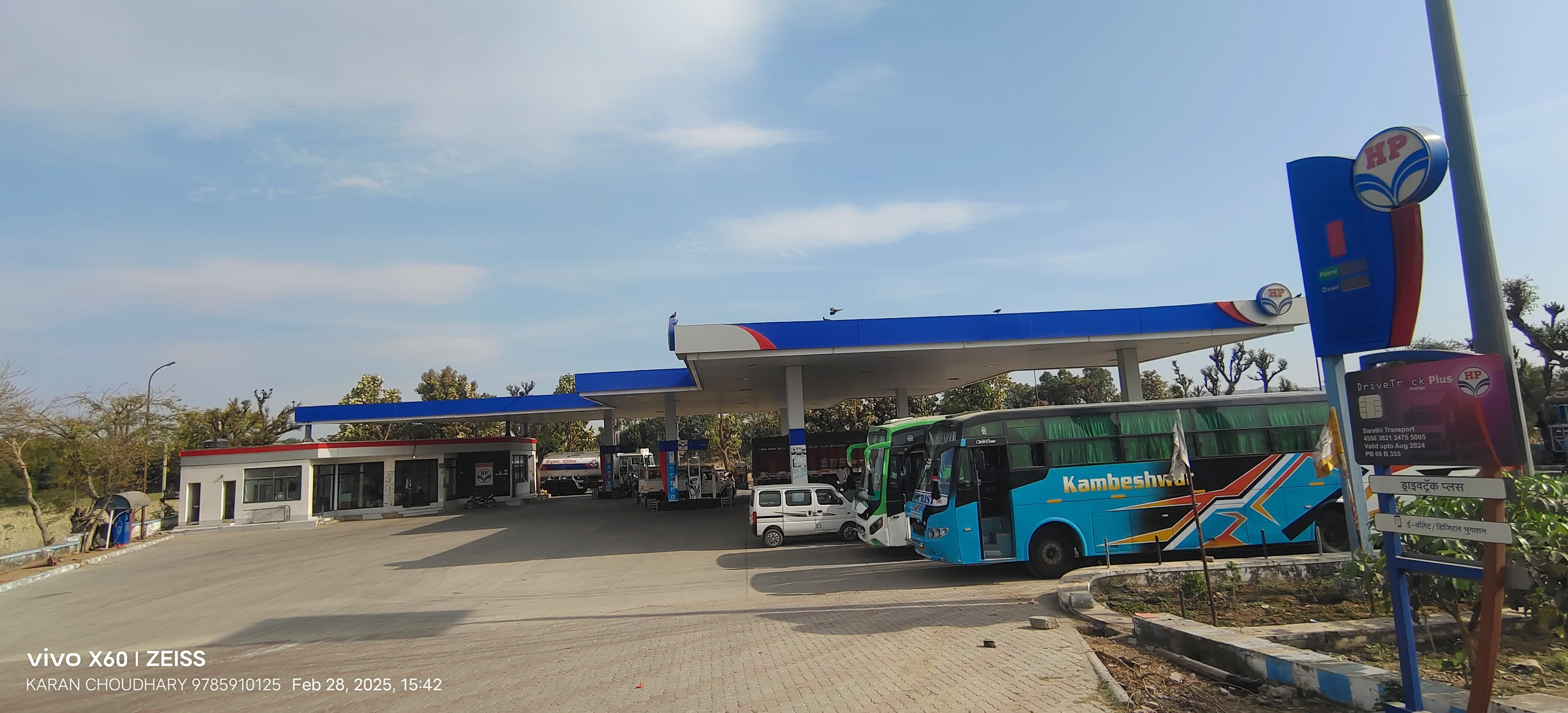 Hindustan Petroleum Corporation Limited - Sheoganj, Sirohi