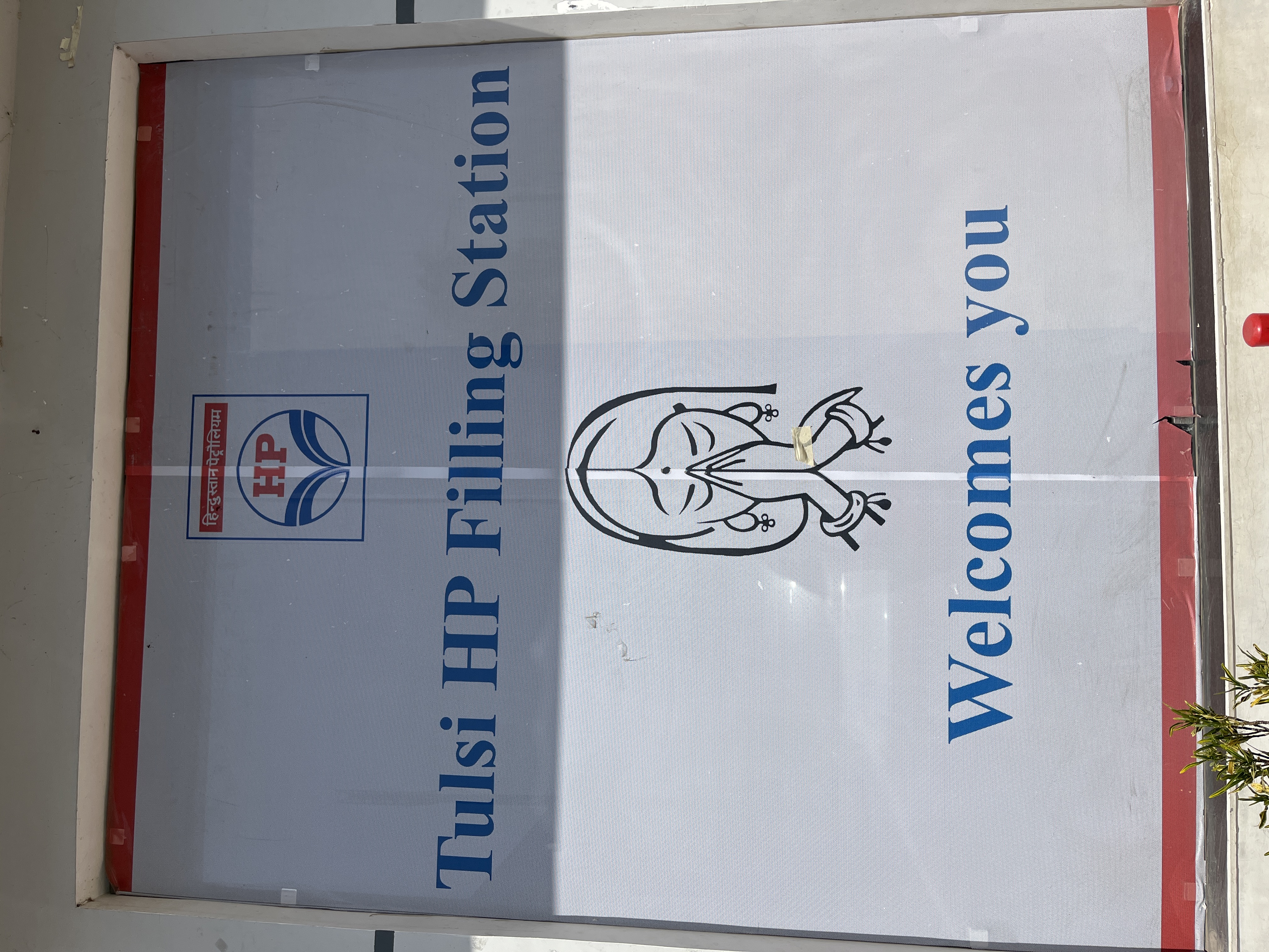 Hindustan Petroleum Corporation Limited - Dhunimata, Udaipur