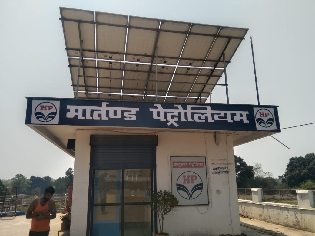 Hindustan Petroleum Corporation Limited - Gumga, Surguja