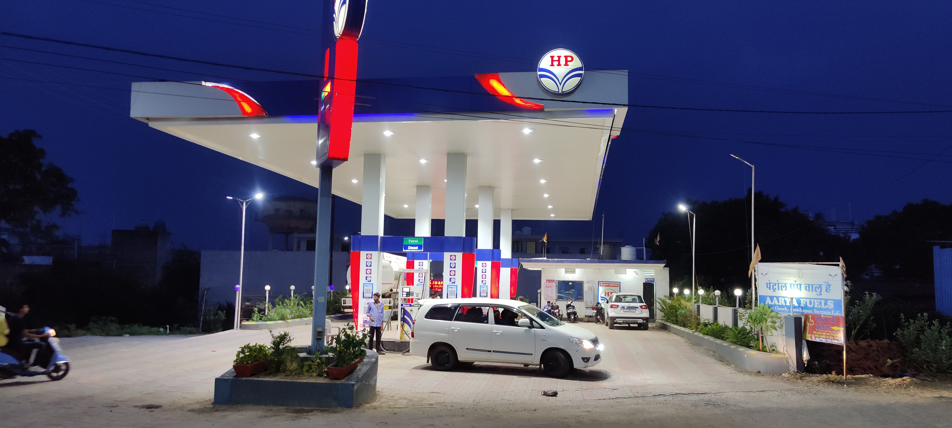 Hindustan Petroleum Corporation Limited - Chandani Chowk, Ambikapur