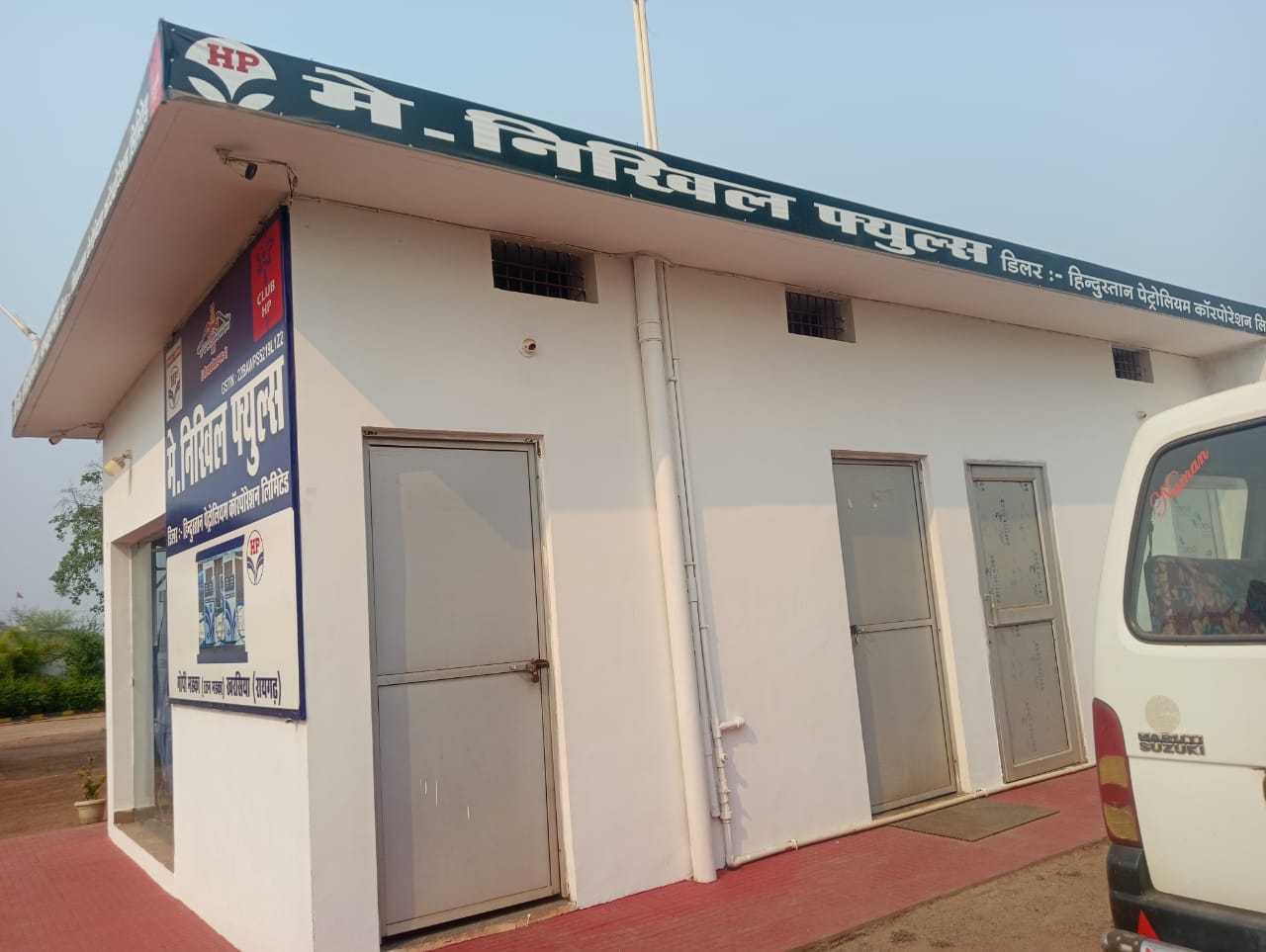 Hindustan Petroleum Corporation Limited - Gopi Mahk, Raigarh