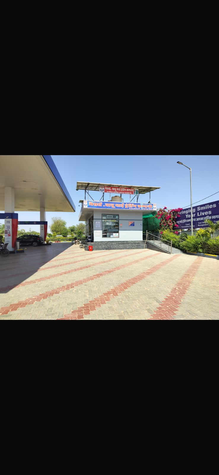 Hindustan Petroleum Corporation Limited - Mandrayal Karauli Road, Karauli