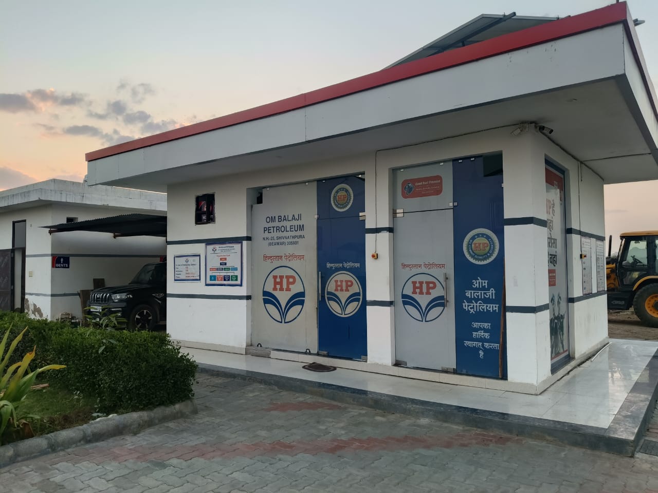 Hindustan Petroleum Corporation Limited - Beawar Bar Road, Ajmer