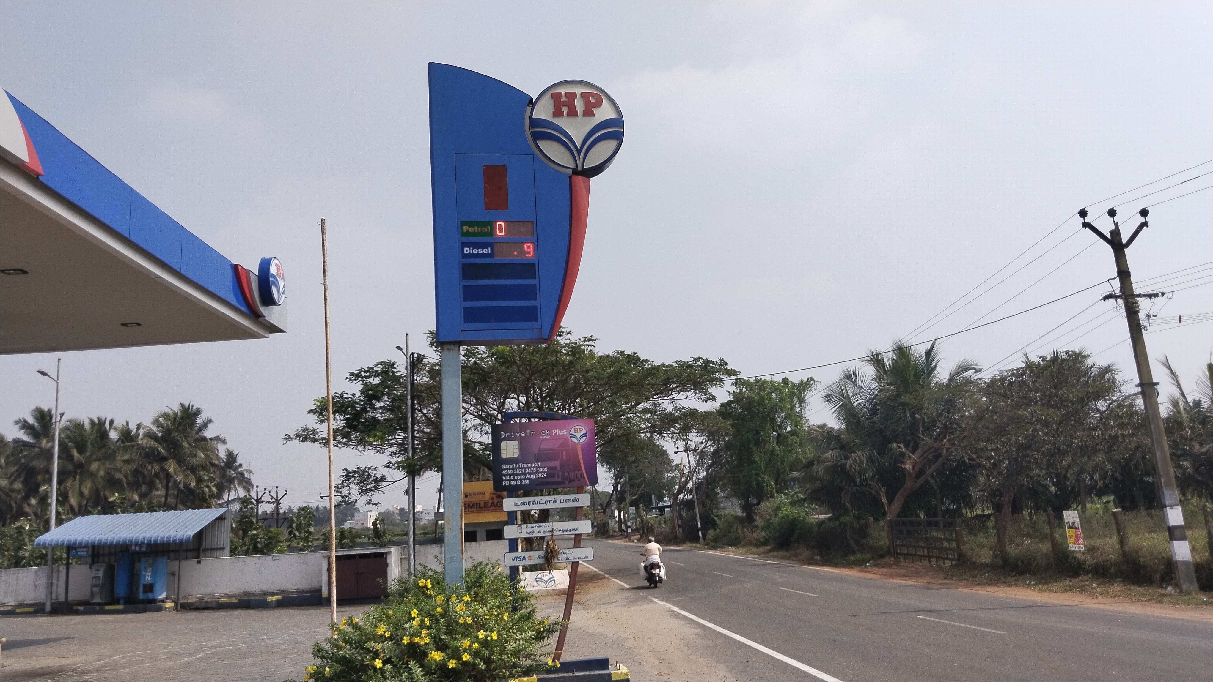 Hindustan Petroleum Corporation Limited - Othakalmandapam, Coimbatore