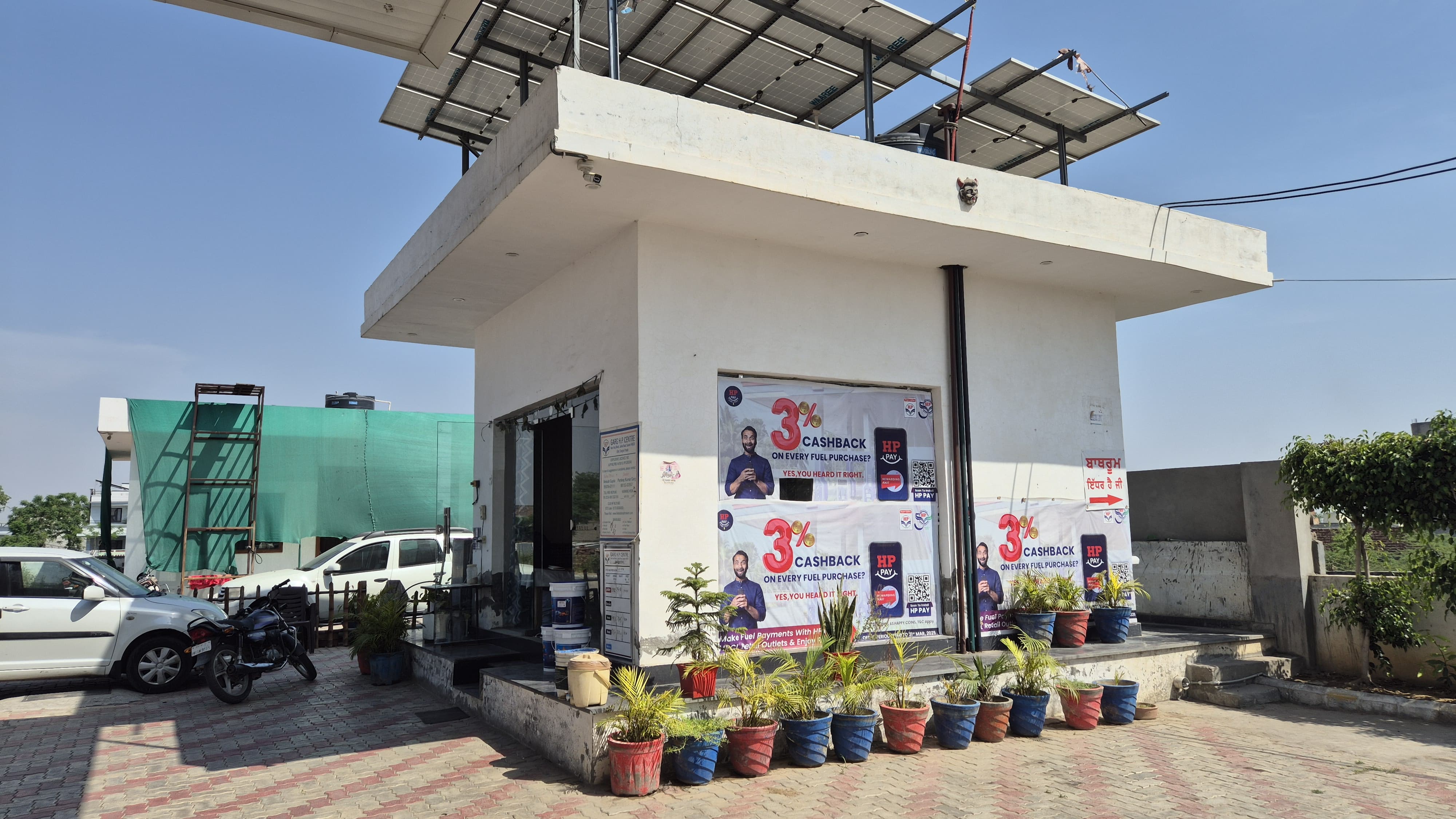 Hindustan Petroleum Corporation Limited - Sunam, Sangrur