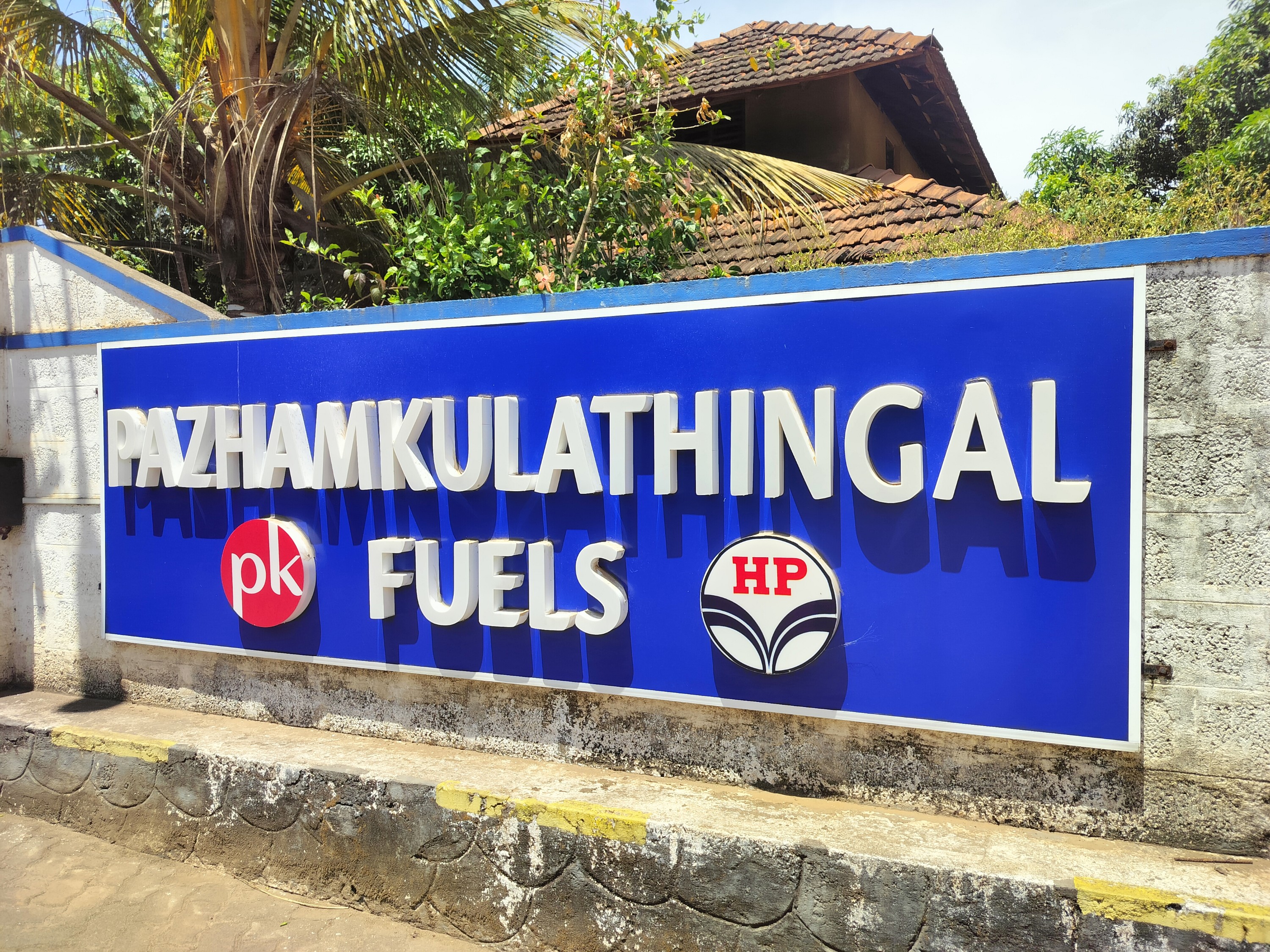 Hindustan Petroleum Corporation Limited - Chunangad, Palakkad