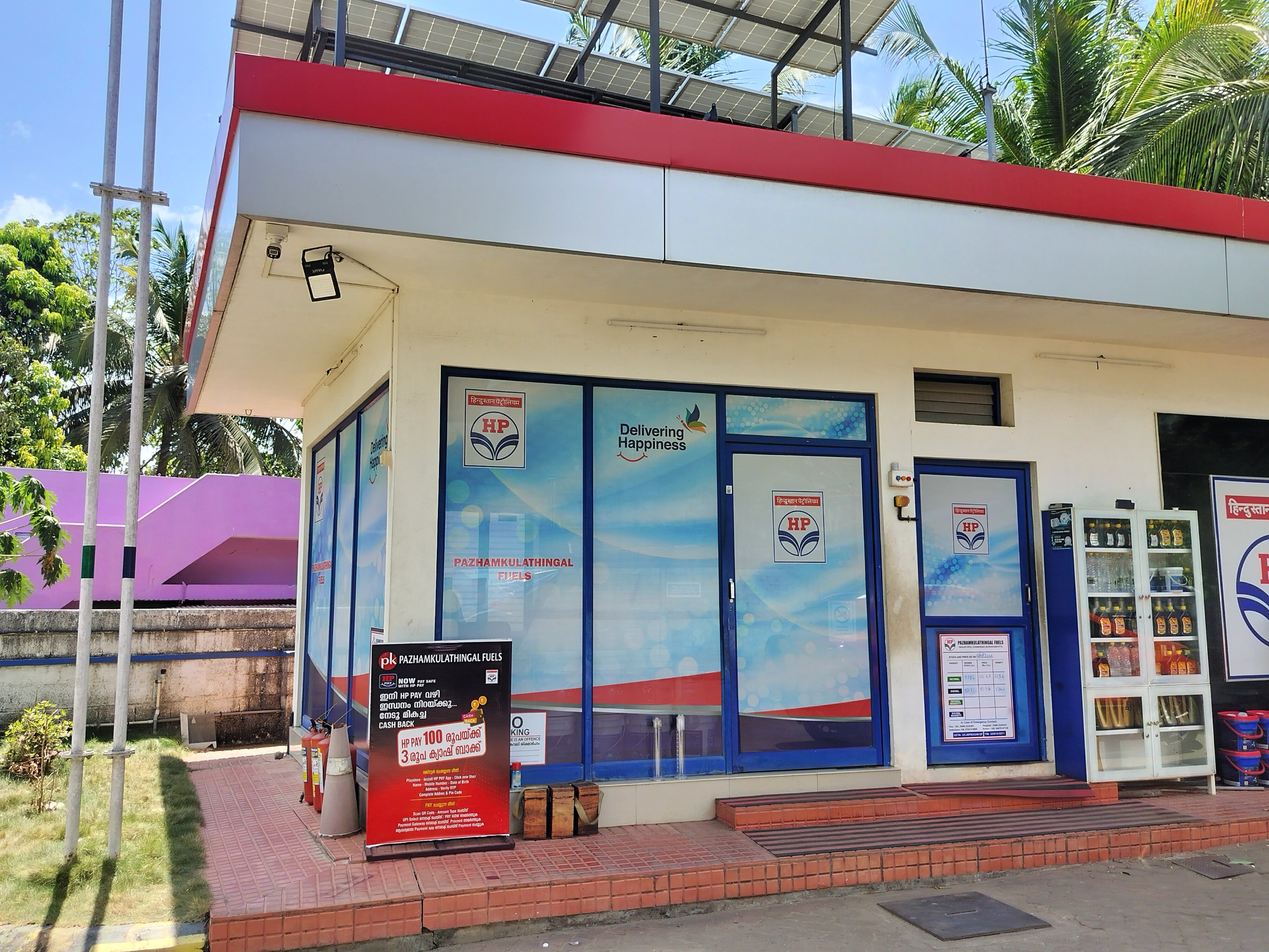 Hindustan Petroleum Corporation Limited - Chunangad, Palakkad