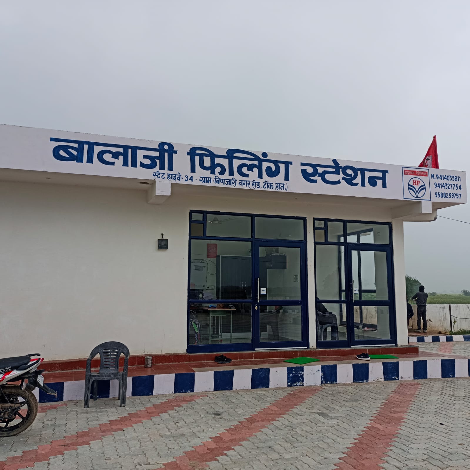 Hindustan Petroleum Corporation Limited - Binjari, Tonk