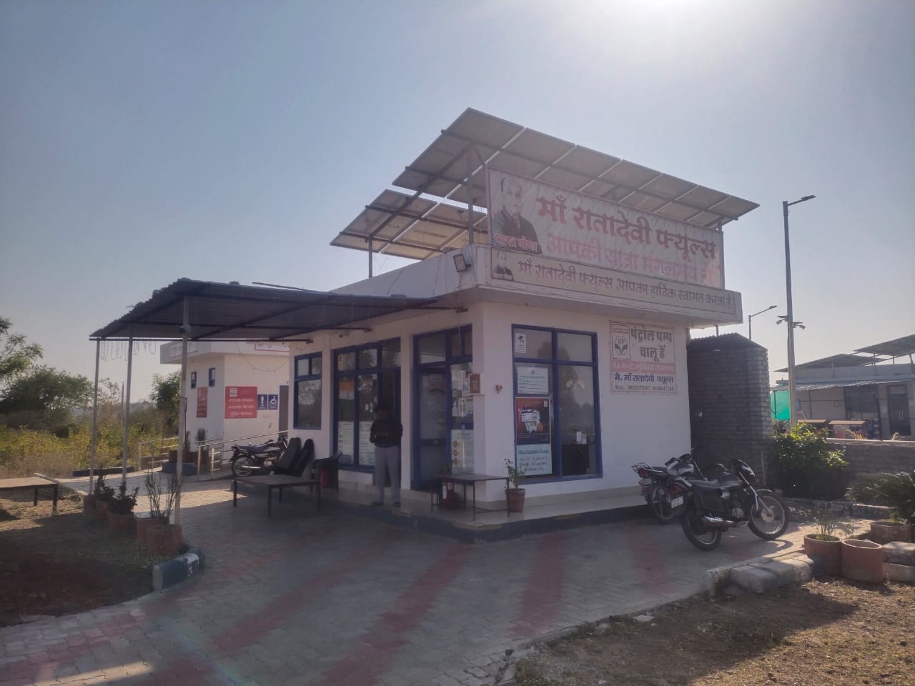 Hindustan Petroleum Corporation Limited - Telya Kheri, Jhalawar