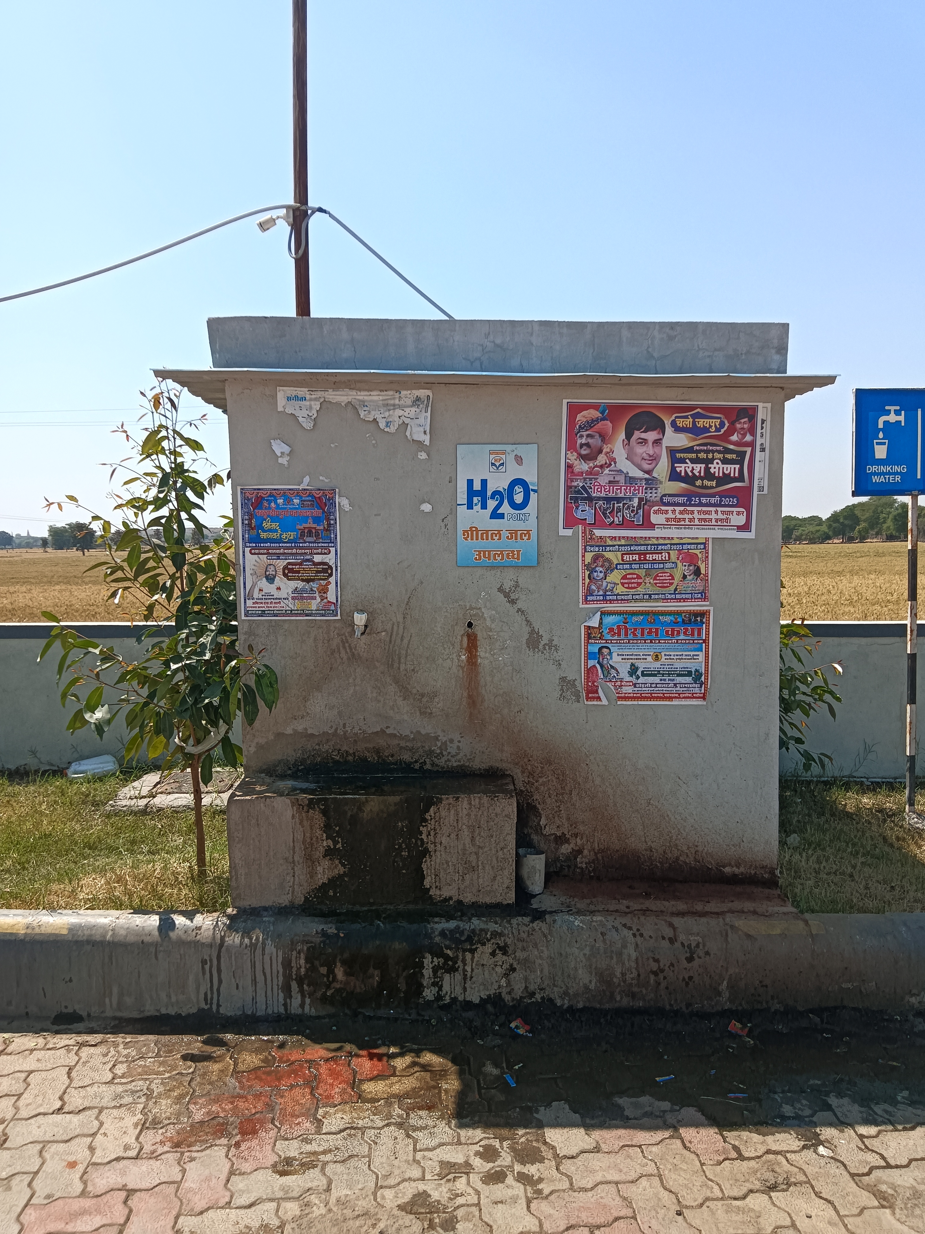 Hindustan Petroleum Corporation Limited - Kalmodiya, Baran