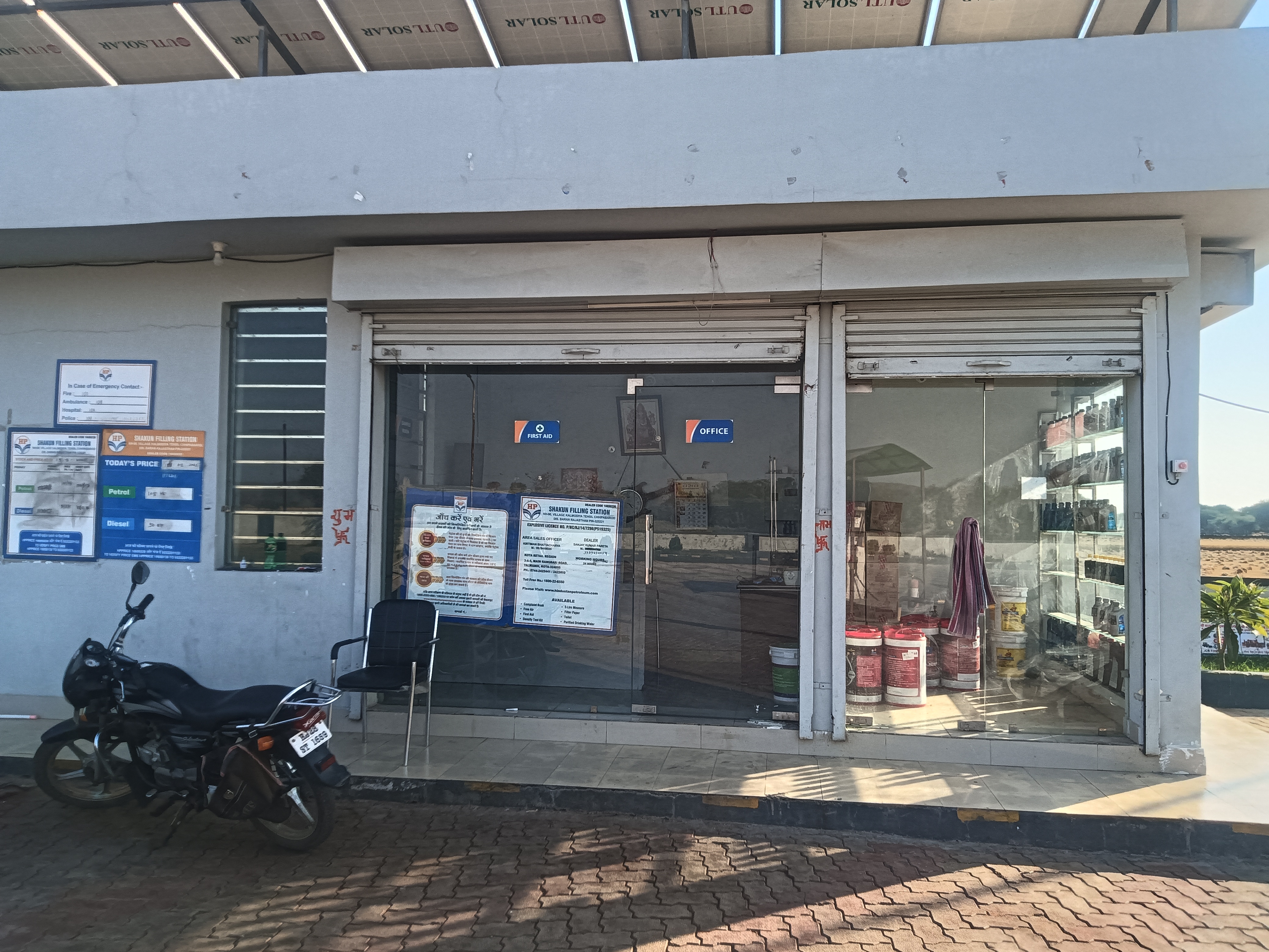 Hindustan Petroleum Corporation Limited - Kalmodiya, Baran