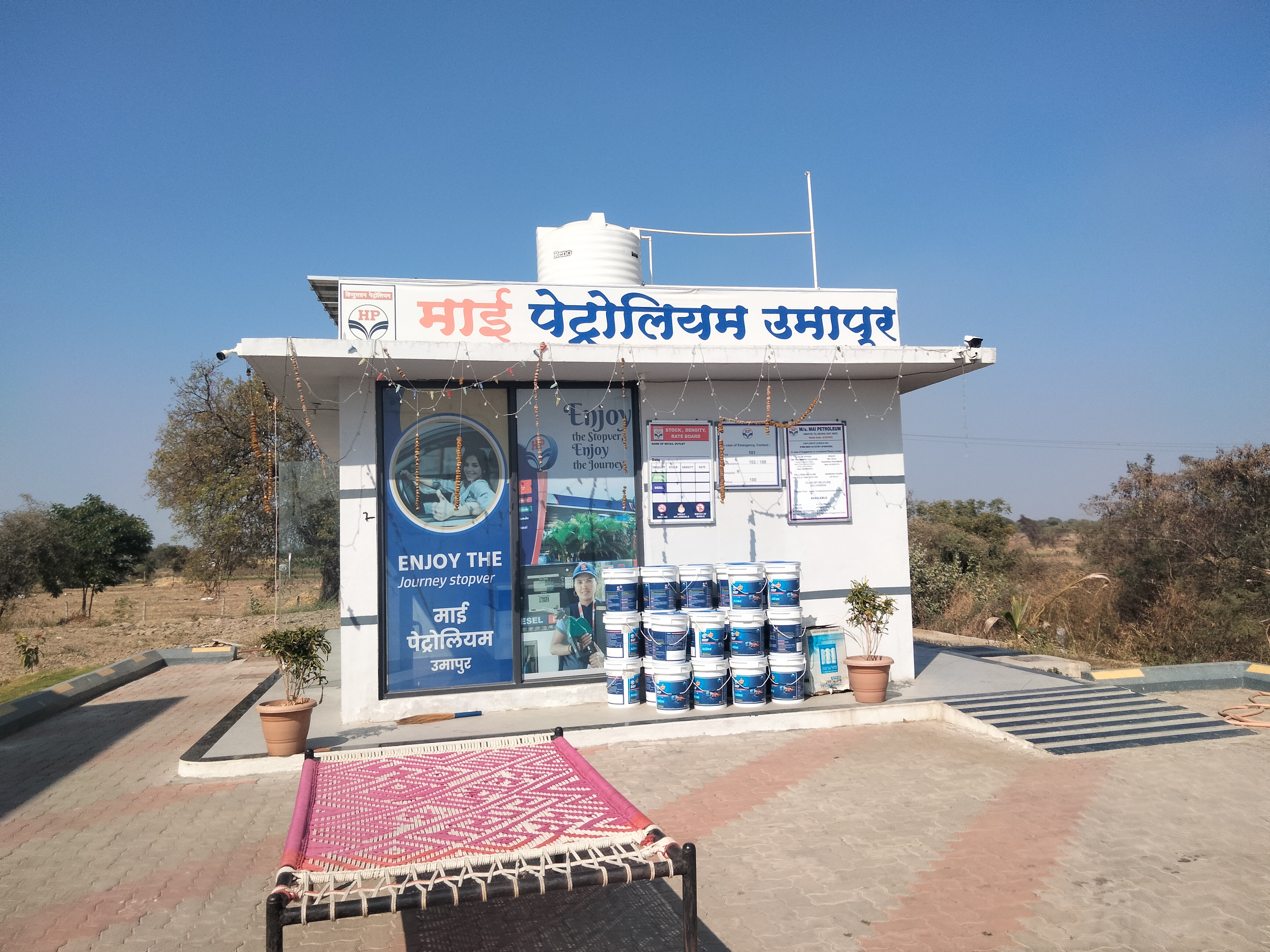 Hindustan Petroleum Corporation Limited - Umapur, Beed