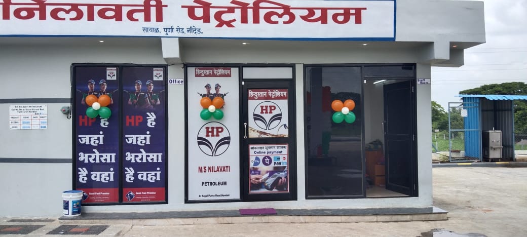 Hindustan Petroleum Corporation Limited - Saayal, Nanded