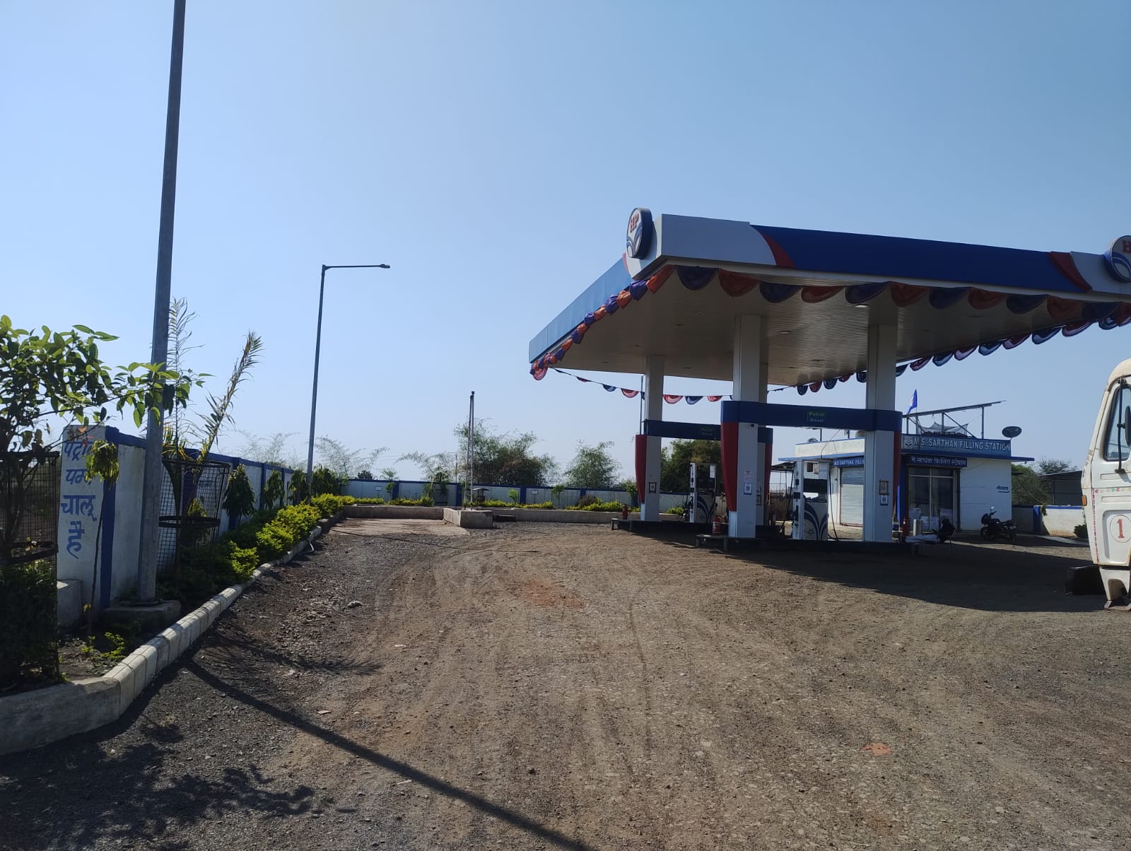 Hindustan Petroleum Corporation Limited - Piproda Khurd, Guna
