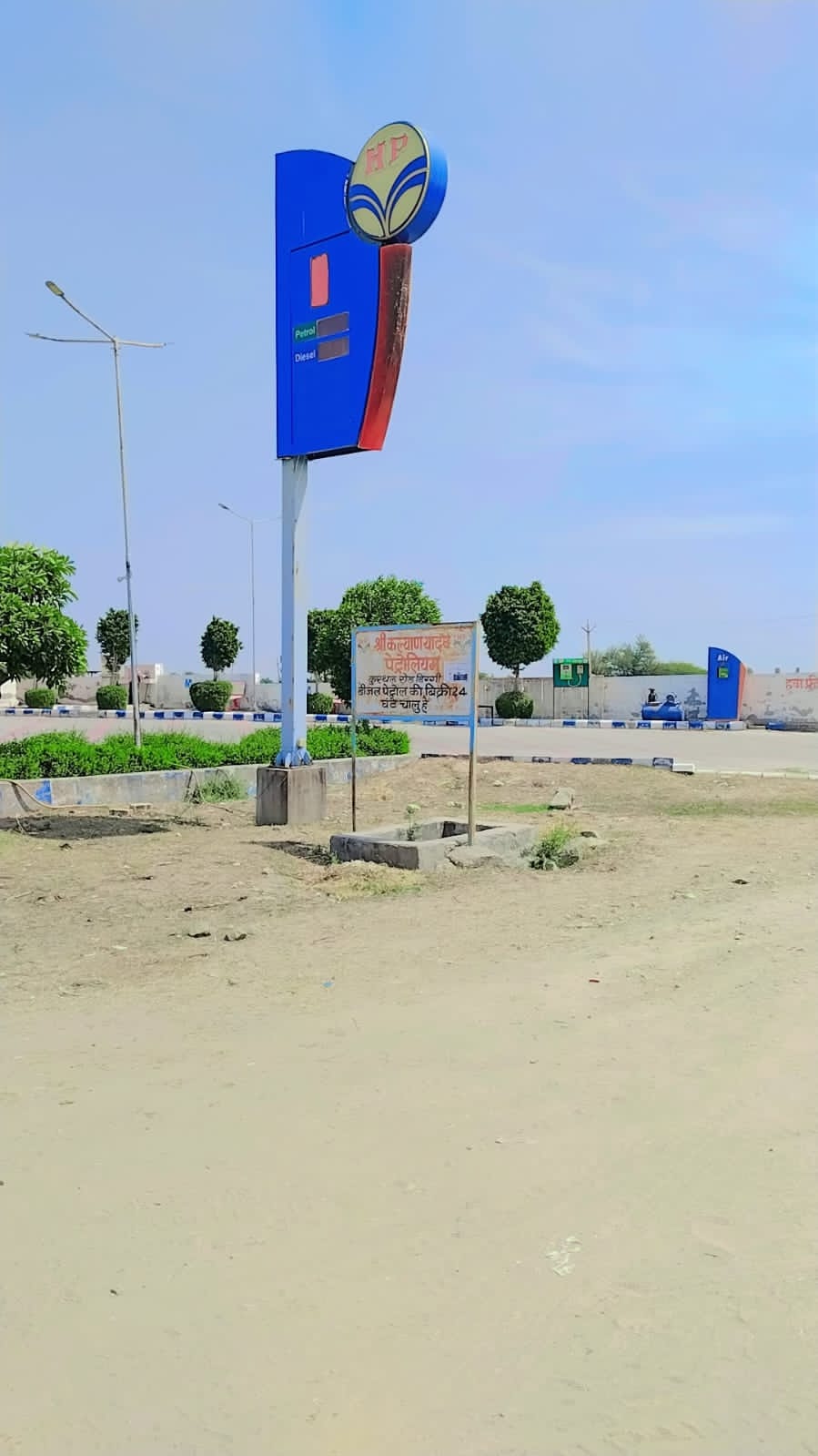 Hindustan Petroleum Corporation Limited - Diggi, Tonk