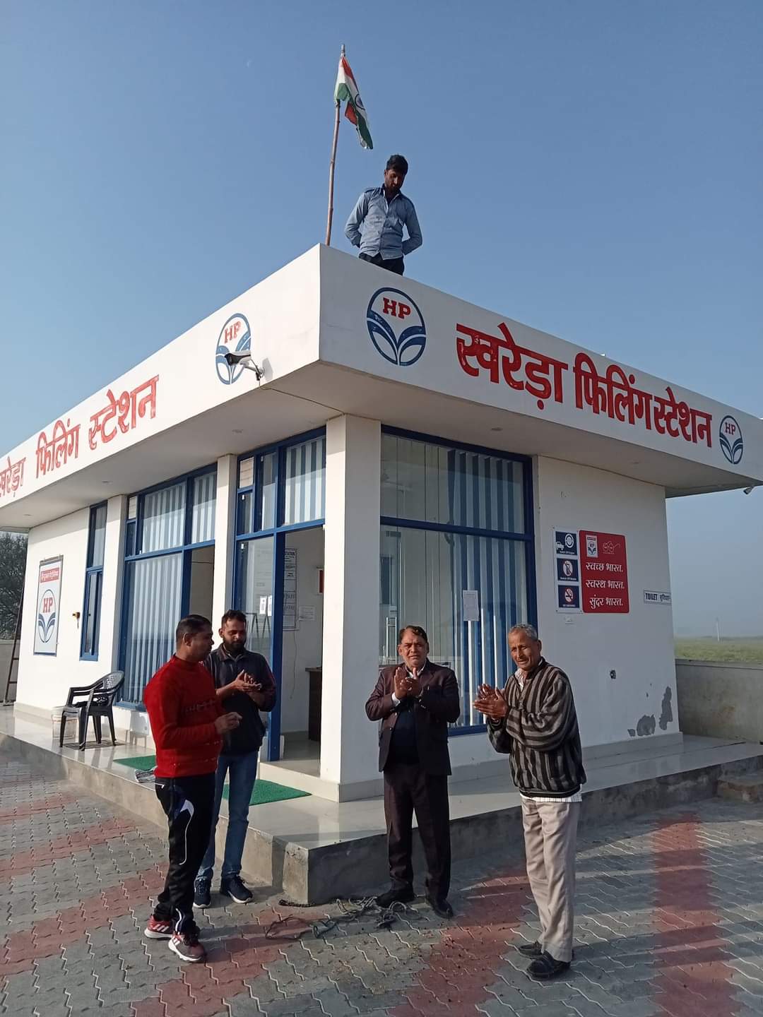 Hindustan Petroleum Corporation Limited - Khareda, Tonk