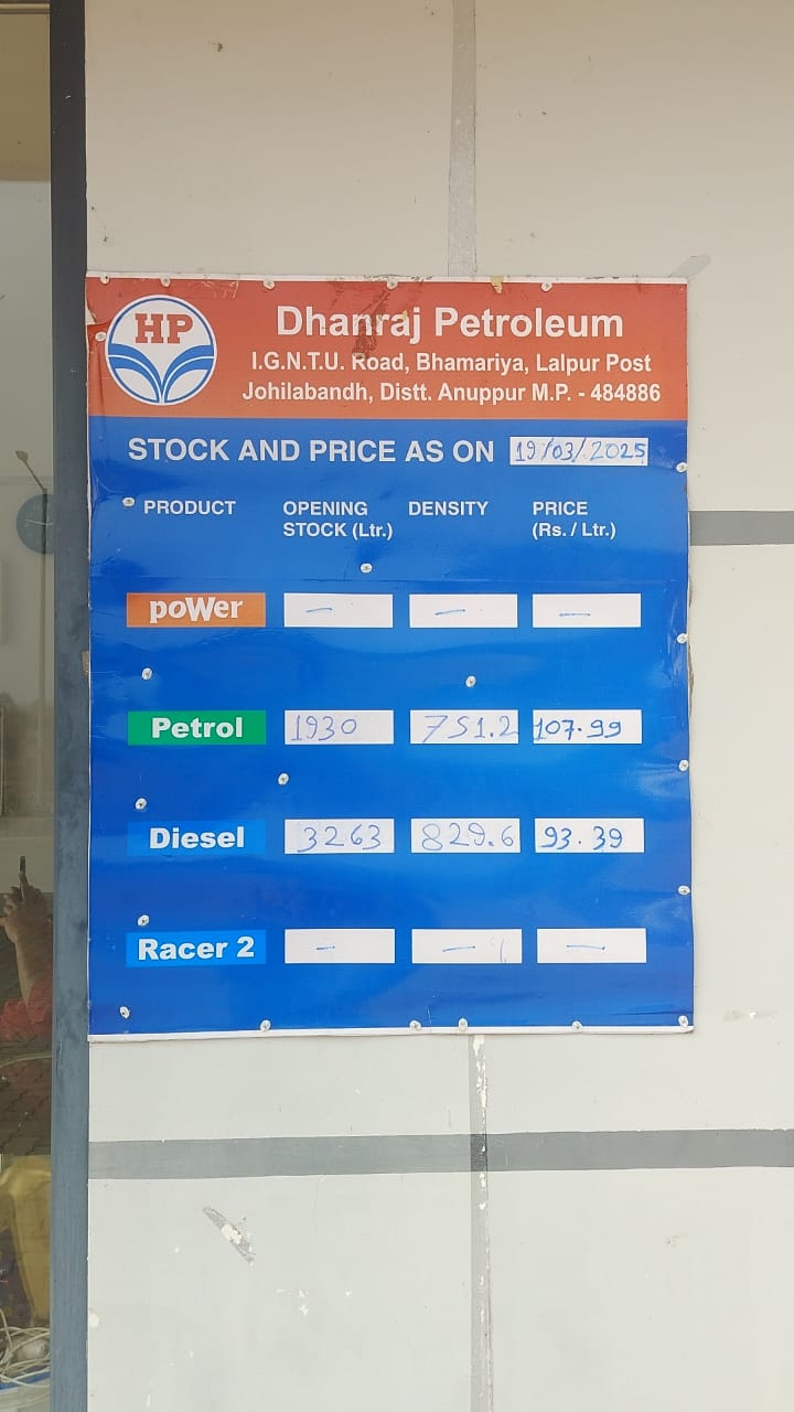 Hindustan Petroleum Corporation Limited - Bhamariya, Anuppur