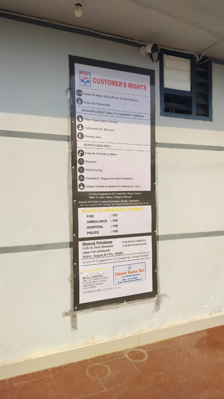 Hindustan Petroleum Corporation Limited - Bhamariya, Anuppur