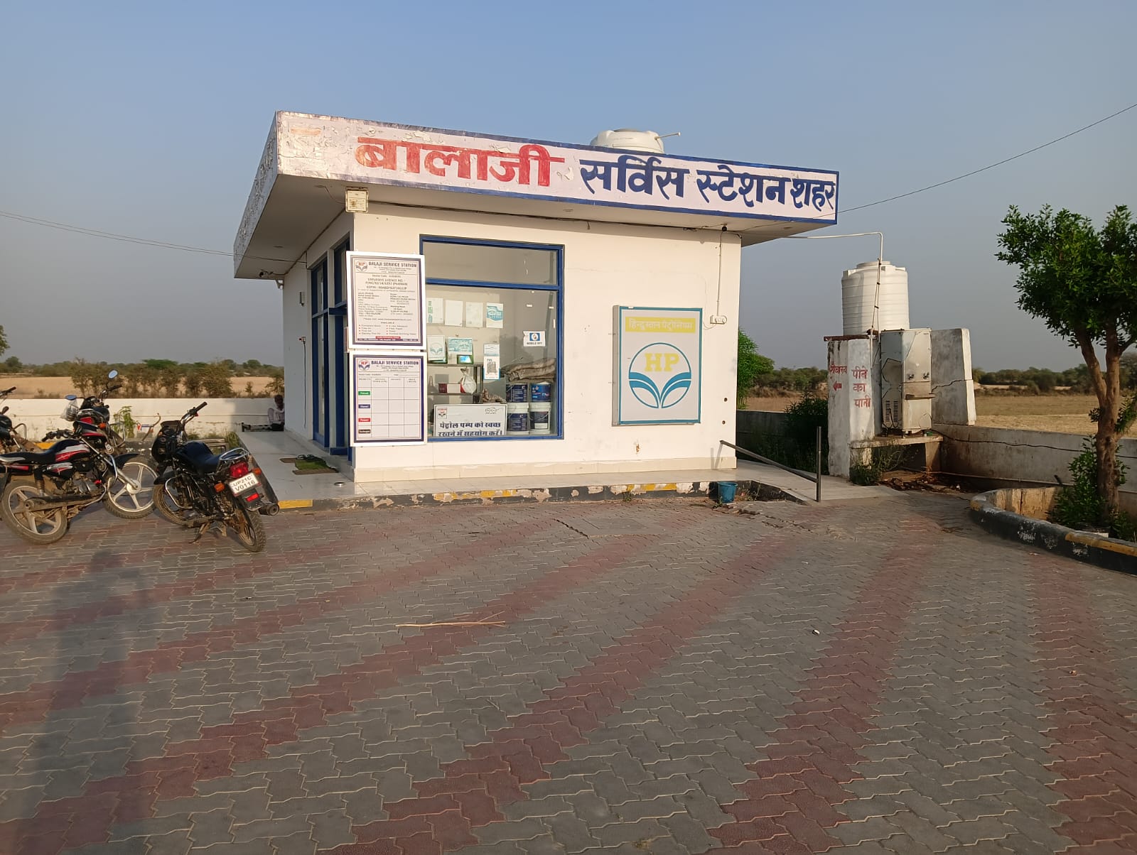 Hindustan Petroleum Corporation Limited - Shahar, Karauli