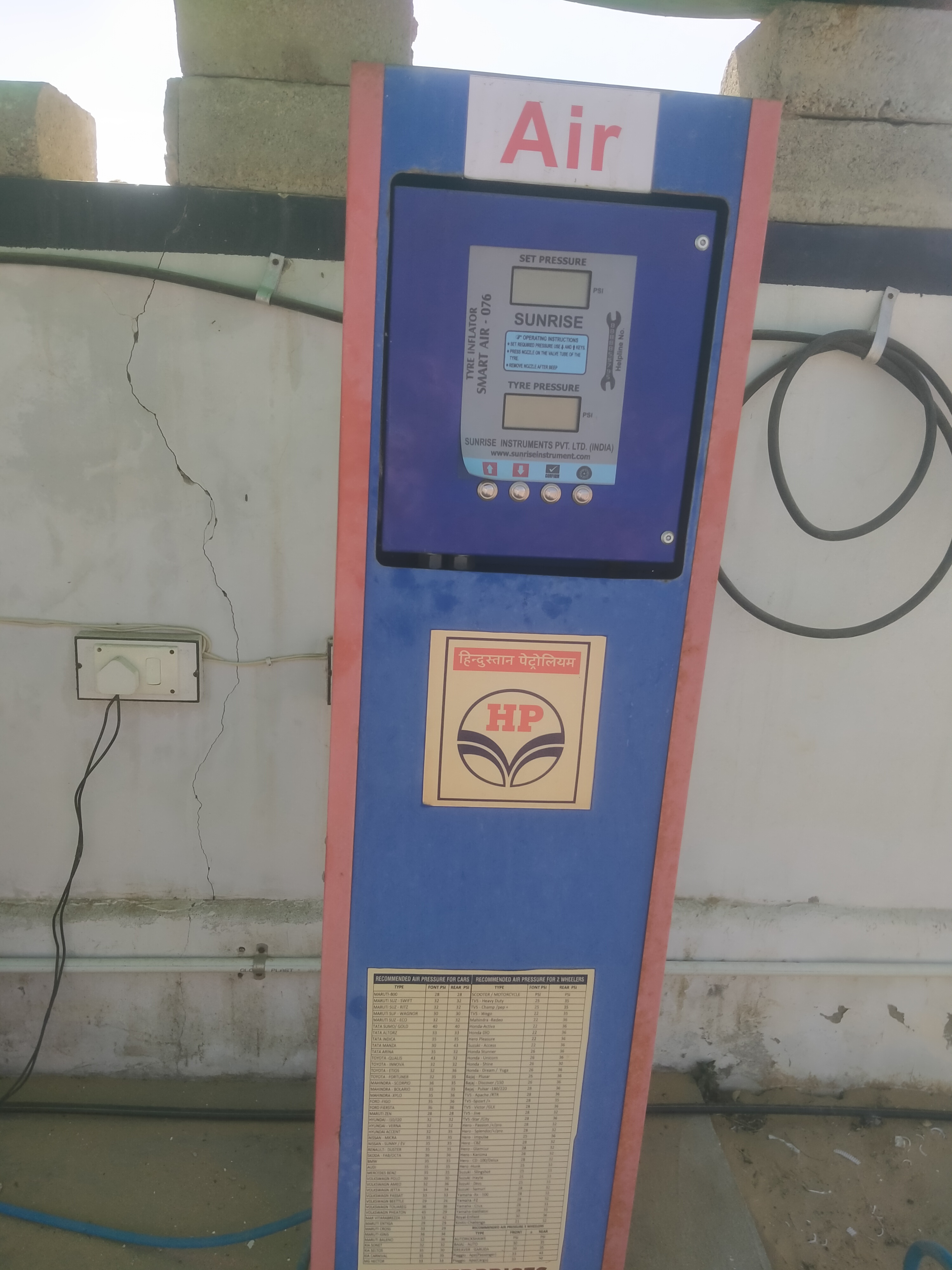 Hindustan Petroleum Corporation Limited - Kathoti, Nagaur