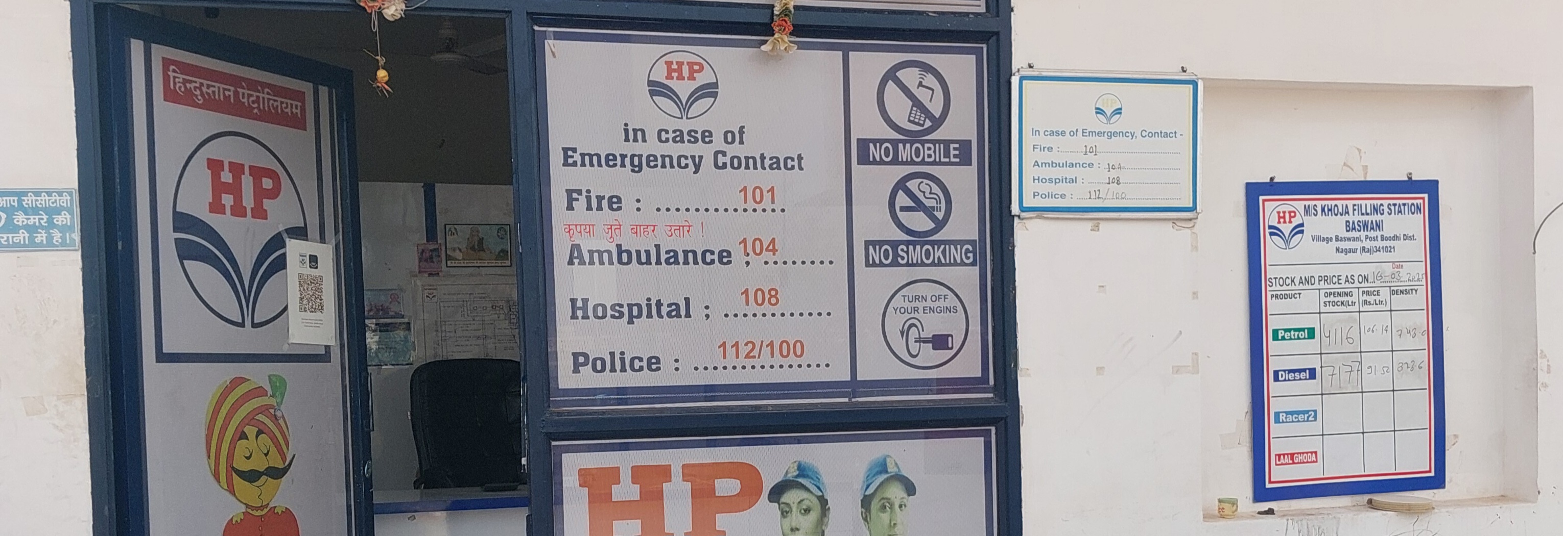 Hindustan Petroleum Corporation Limited - Baswani, Nagaur