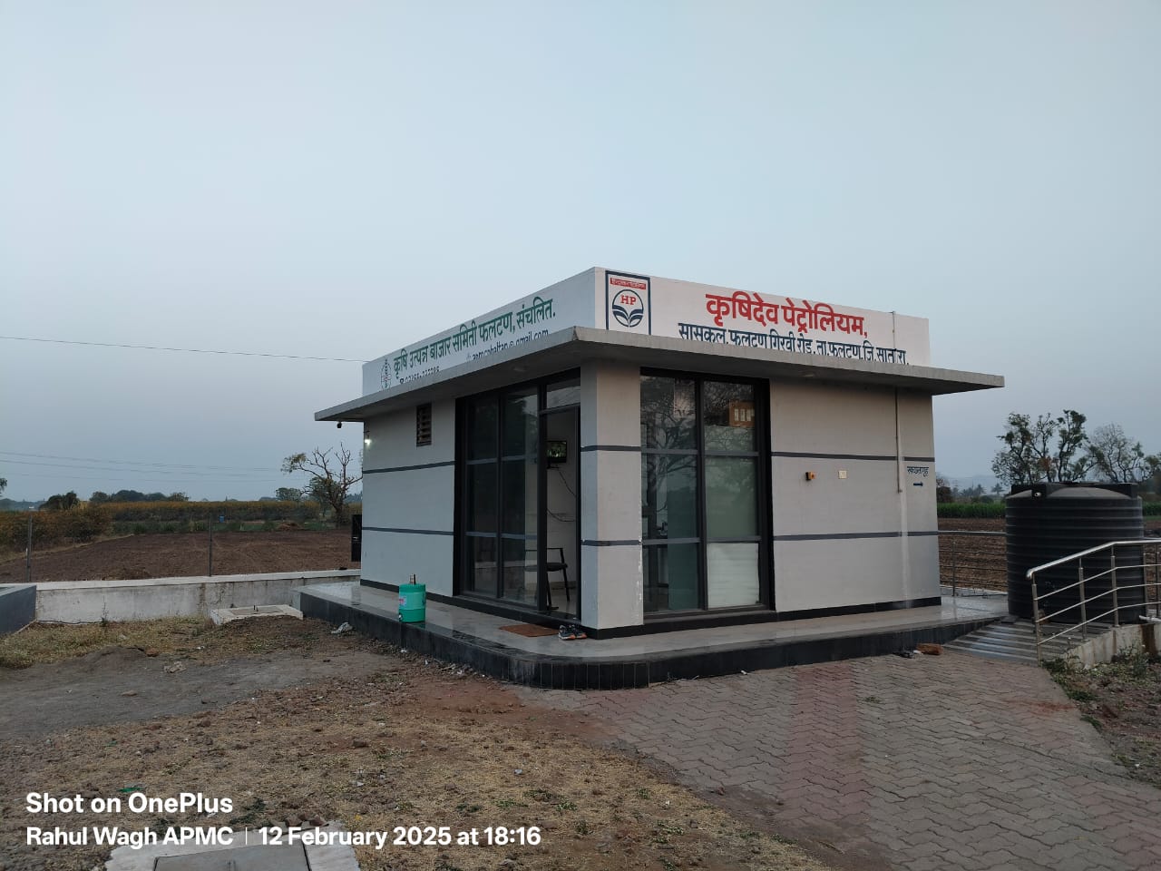 Hindustan Petroleum Corporation Limited - Saskal, Phaltan