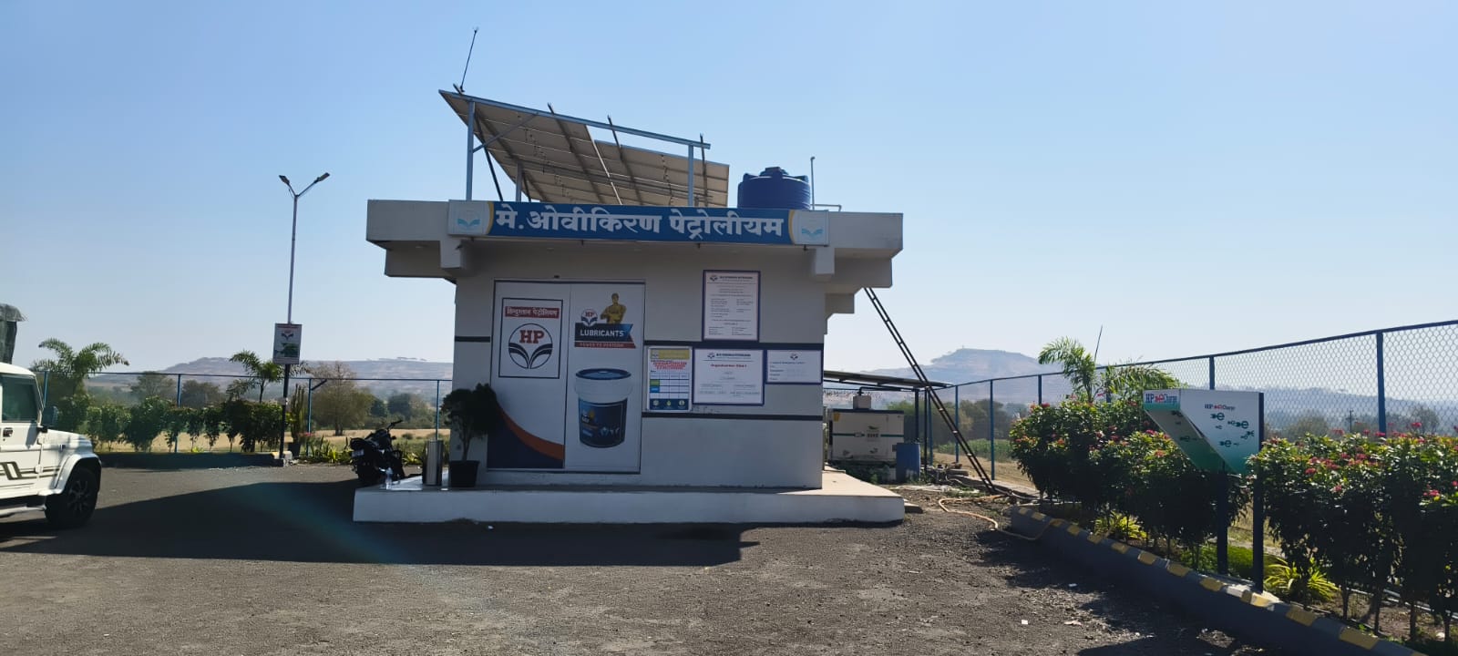 Hindustan Petroleum Corporation Limited - Karule, Sangamner