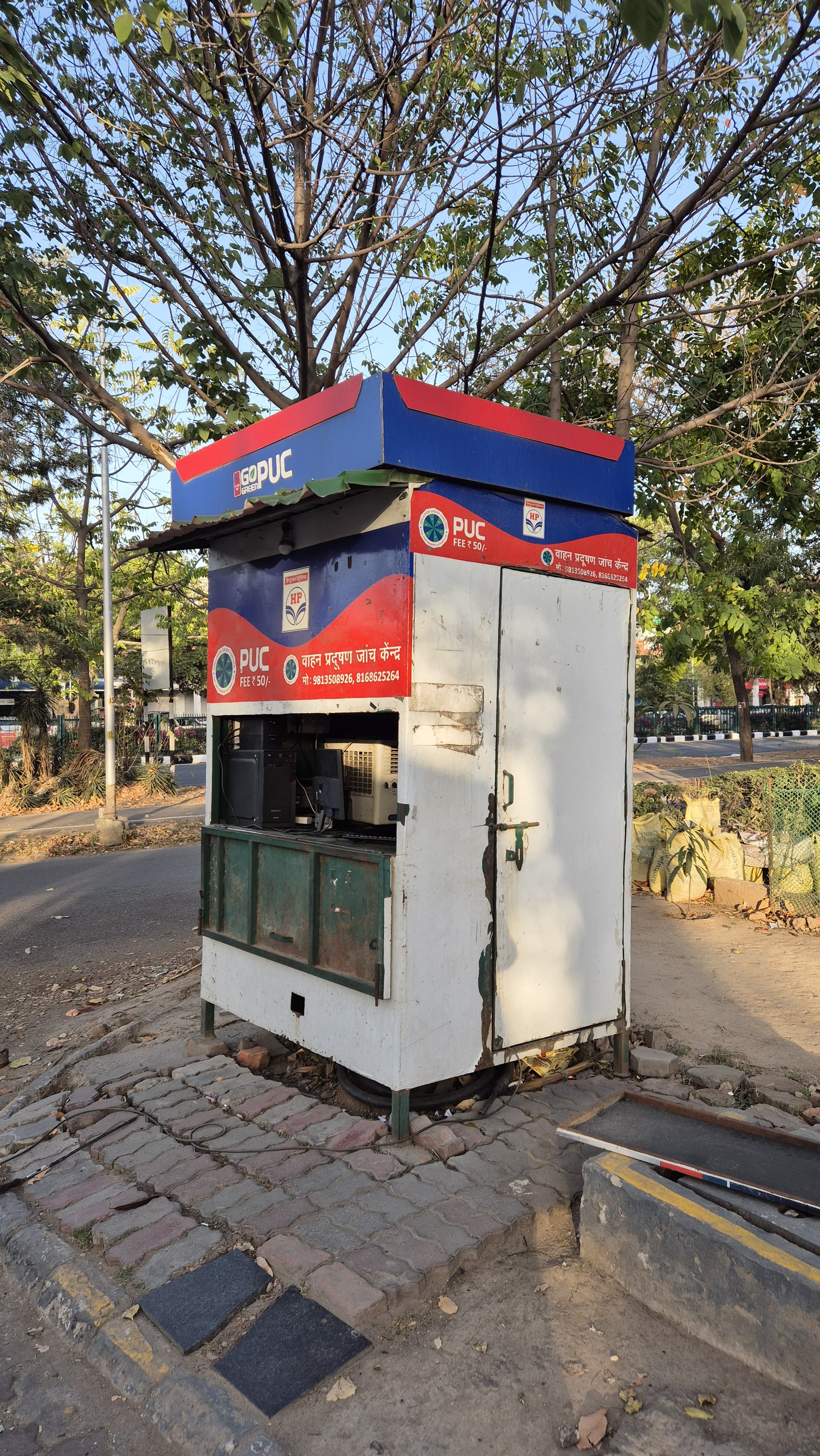 Hindustan Petroleum Corporation Limited - Sector 17B, Chandigarh