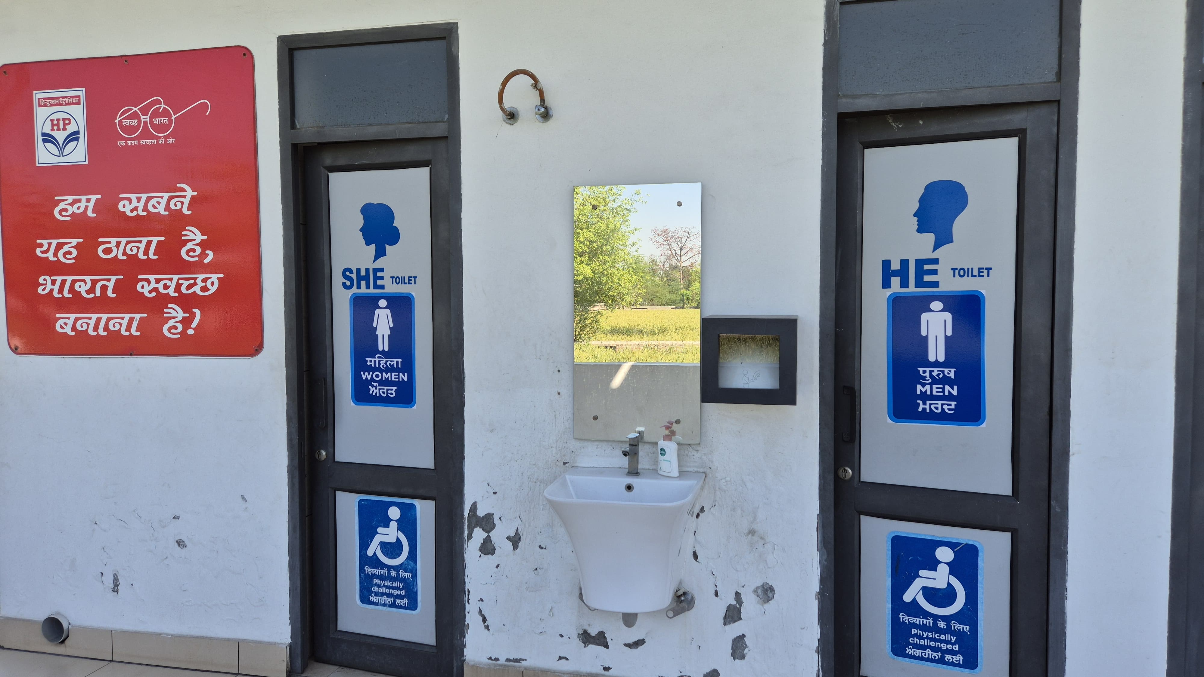 Hindustan Petroleum Corporation Limited - Lakhi Colony, Barnala