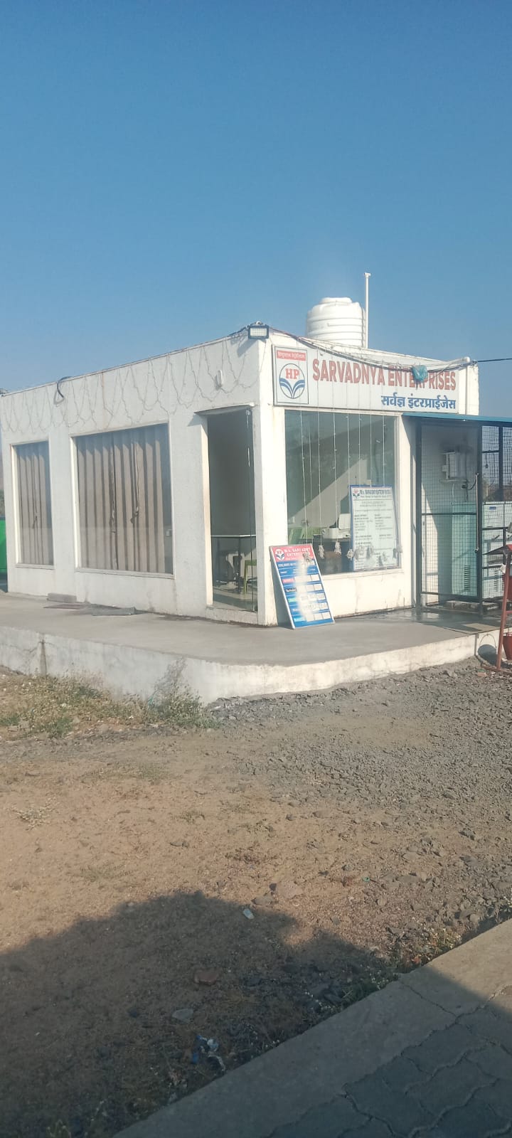 Hindustan Petroleum Corporation Limited - Sawangi, Nagpur