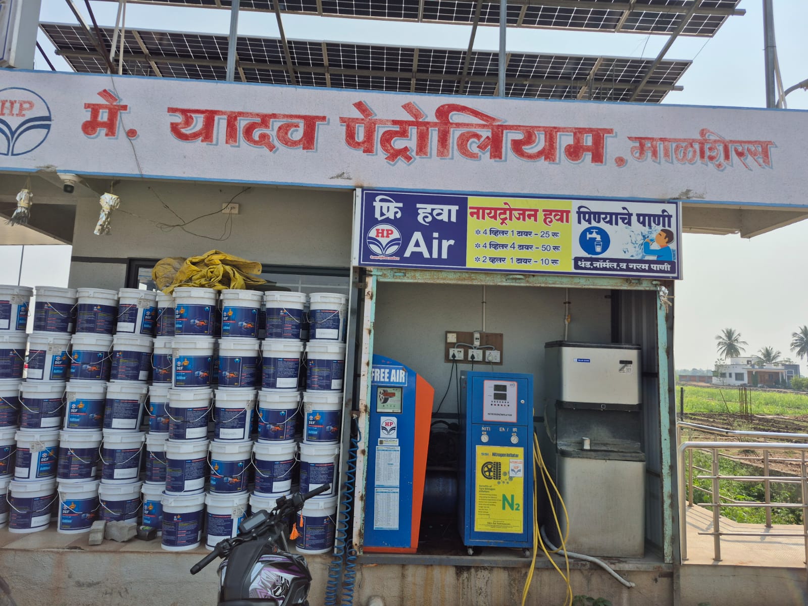 Hindustan Petroleum Corporation Limited - Malshiras, Solapur