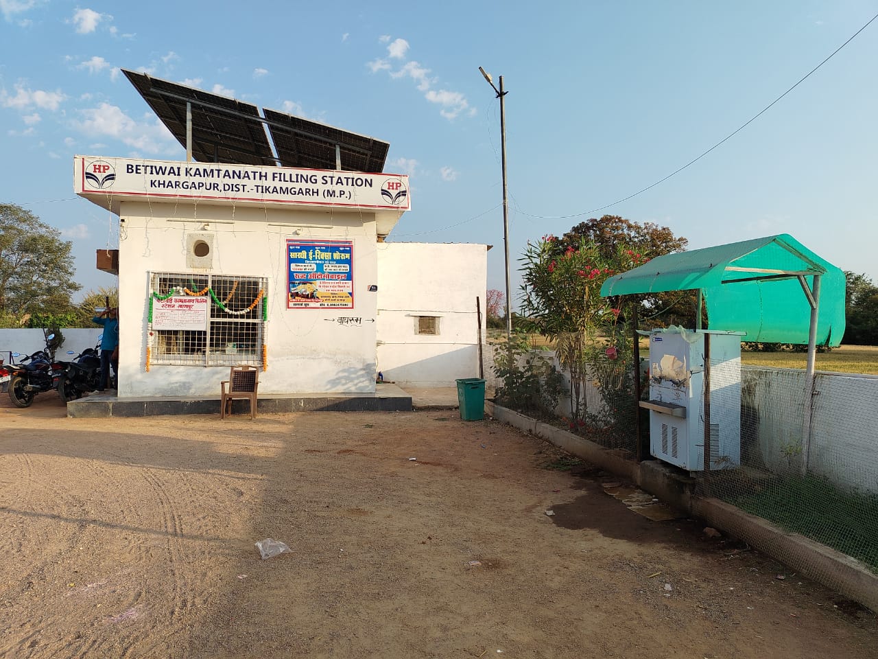 Hindustan Petroleum Corporation Limited - Khargapur, Tikamgarh