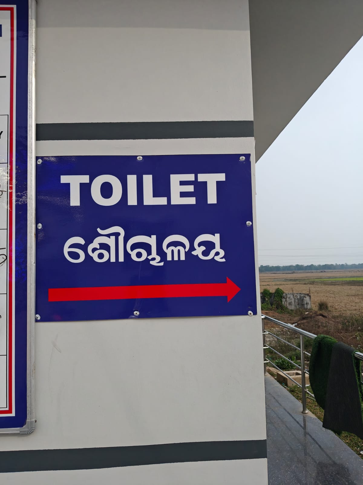 Hindustan Petroleum Corporation Limited - Basta, Balasore