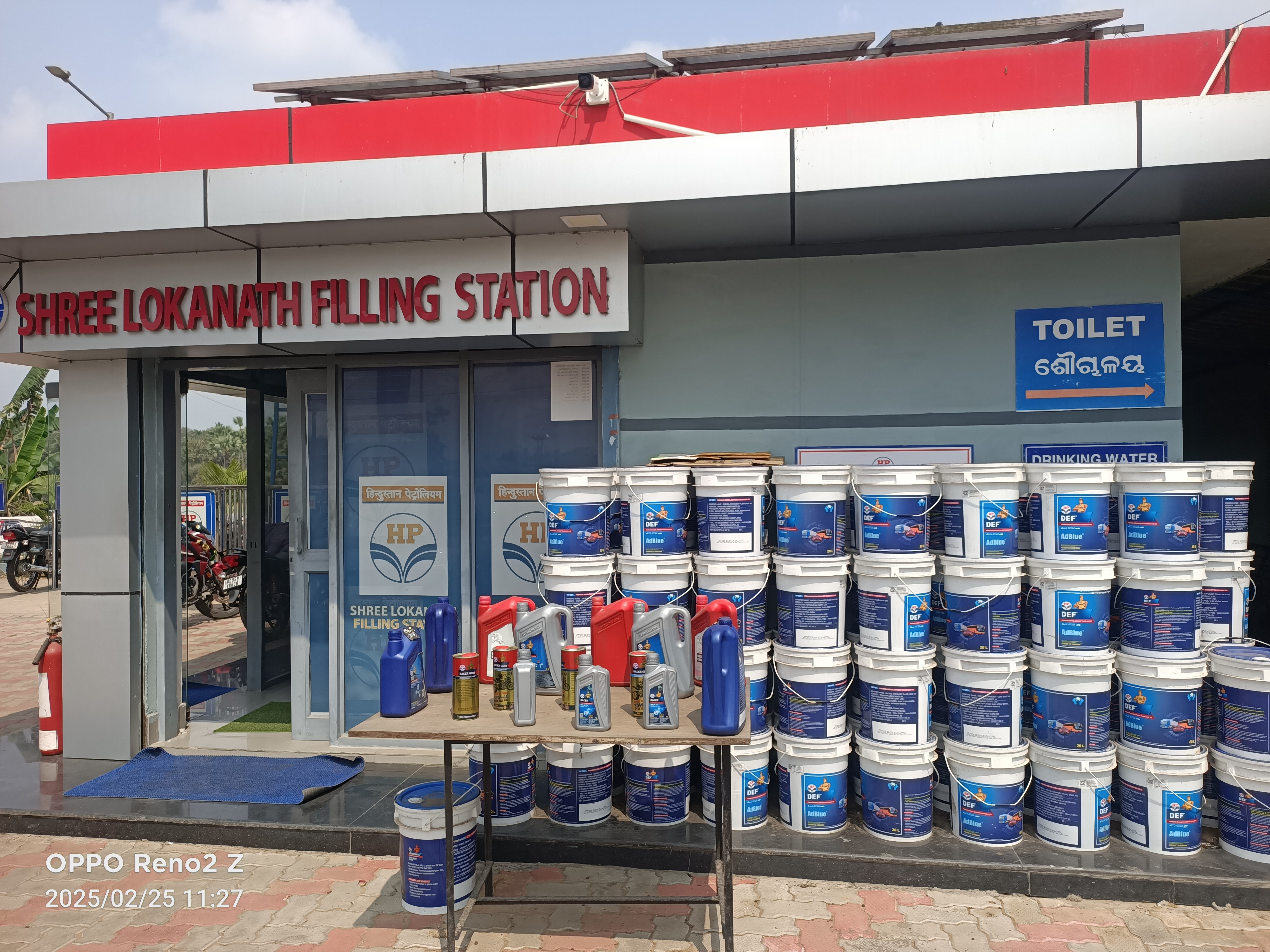 Hindustan Petroleum Corporation Limited - Julukipada, Cuttack