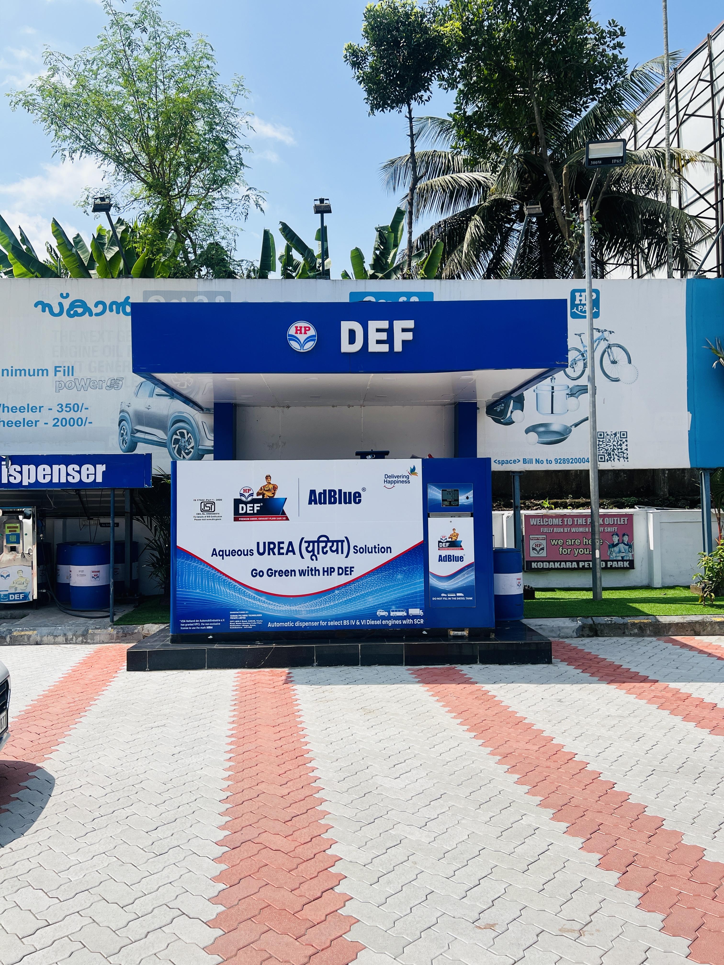 Hindustan Petroleum Corporation Limited - Nellayi, Thrissur