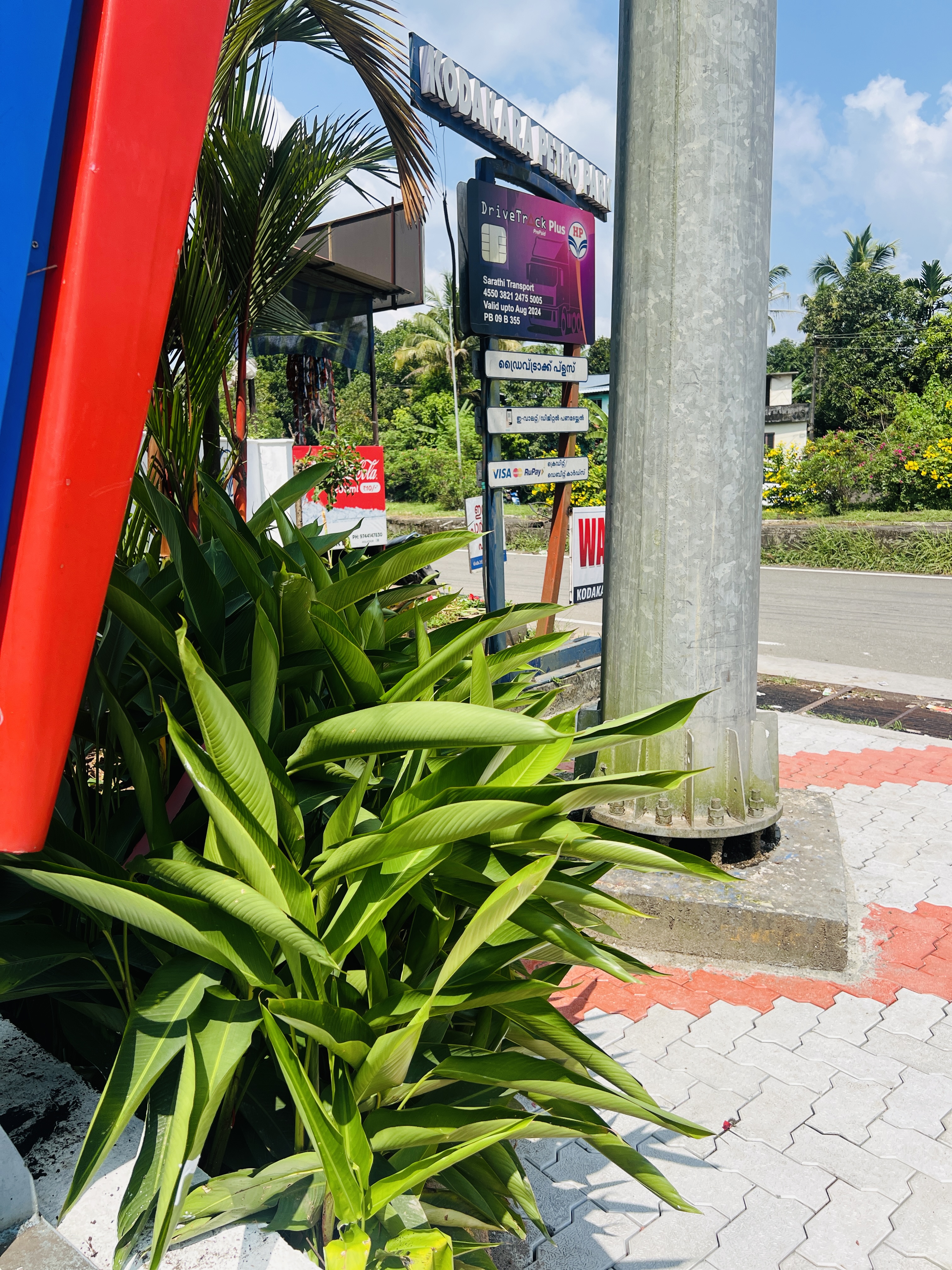 Hindustan Petroleum Corporation Limited - Nellayi, Thrissur