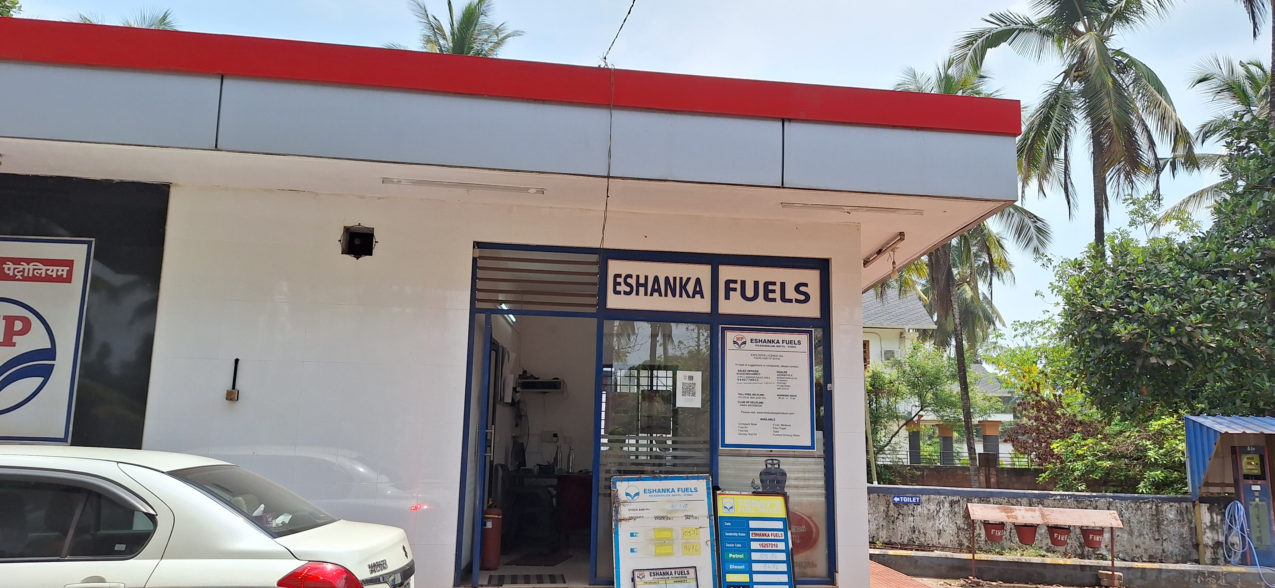Hindustan Petroleum Corporation Limited - Kayaralam, Kannur