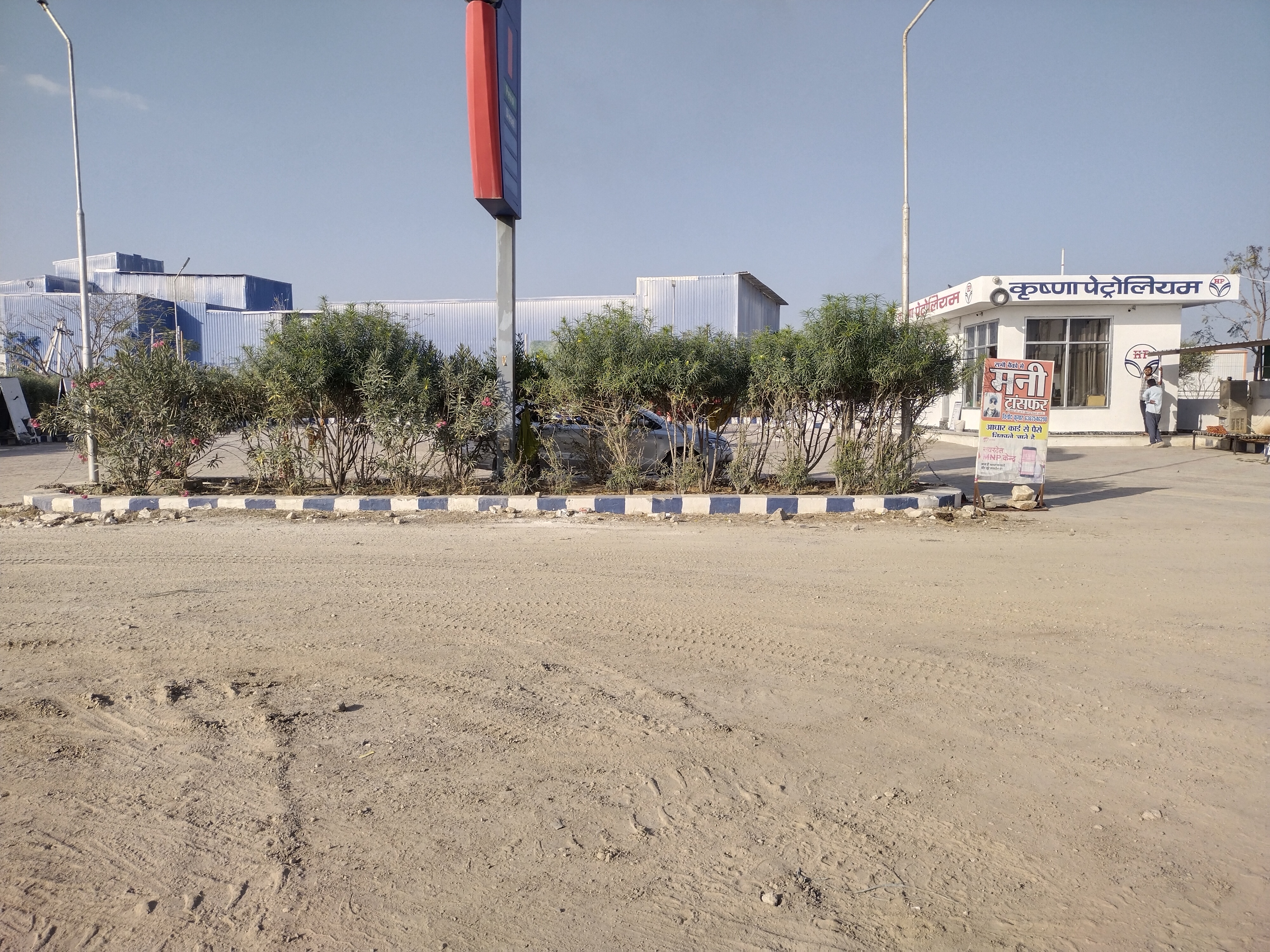 Hindustan Petroleum Corporation Limited - Tikawara, Ajmer