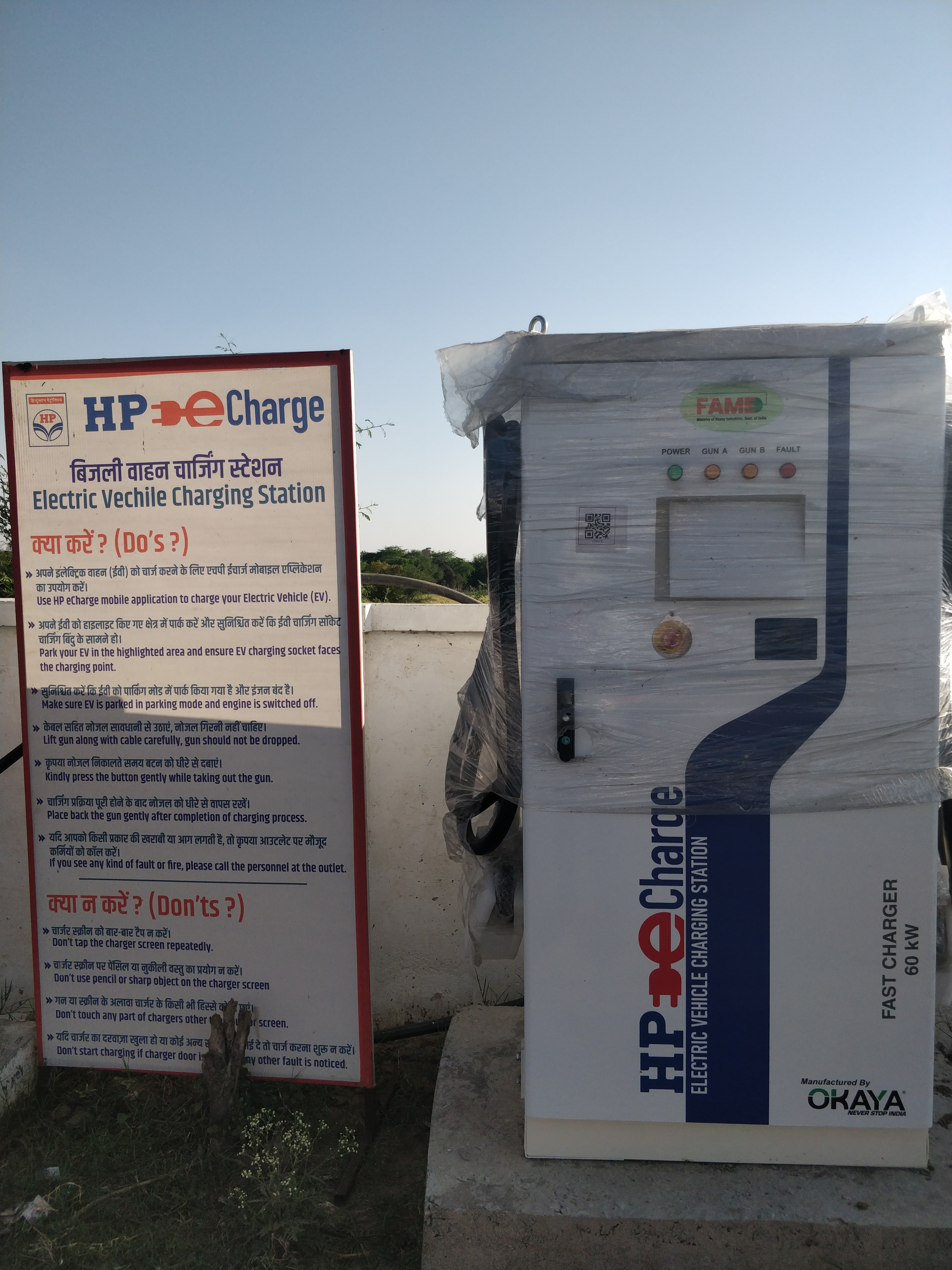 Hindustan Petroleum Corporation Limited - Kota Jaipur Road, Tonk