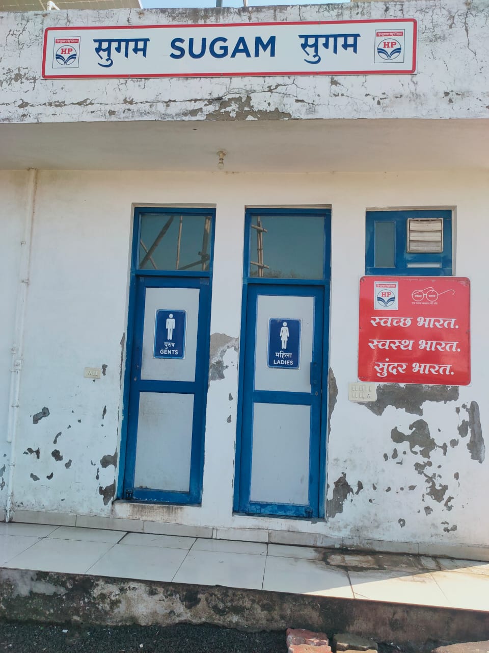 Hindustan Petroleum Corporation Limited - Bhawani Mandi, Jhalawar