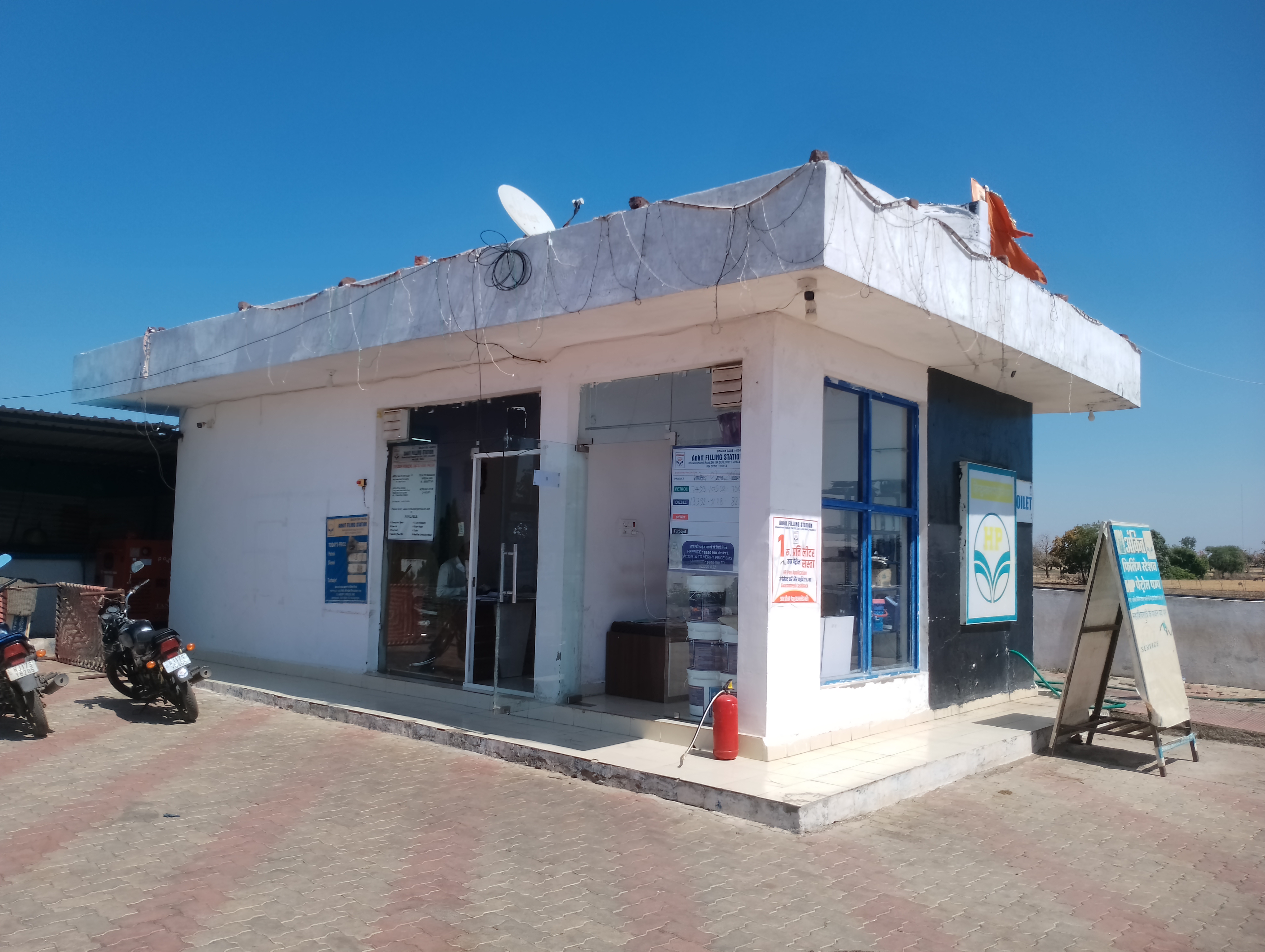 Hindustan Petroleum Corporation Limited - Dag, Jhalawar