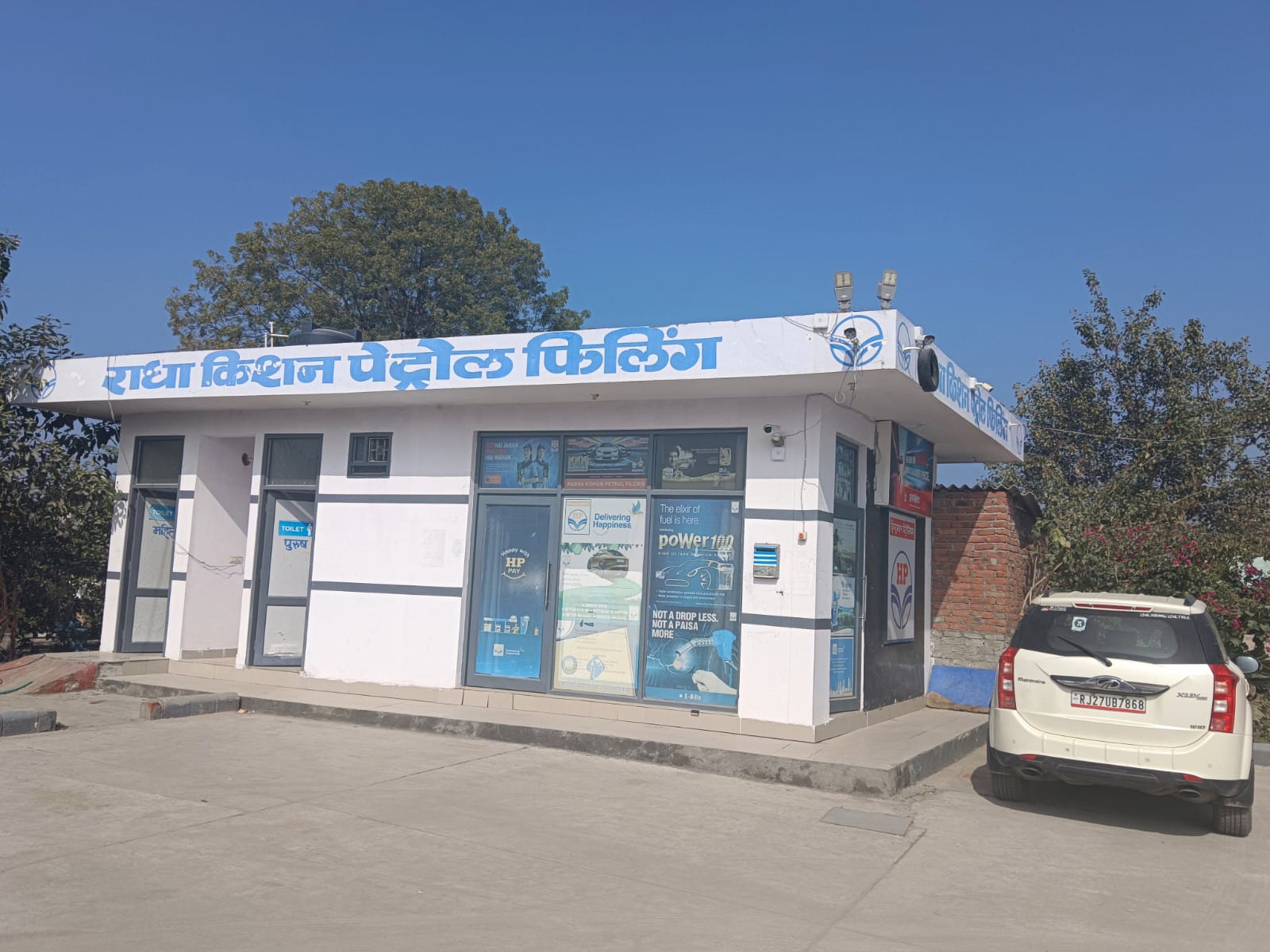Hindustan Petroleum Corporation Limited - Gudli, Udaipur
