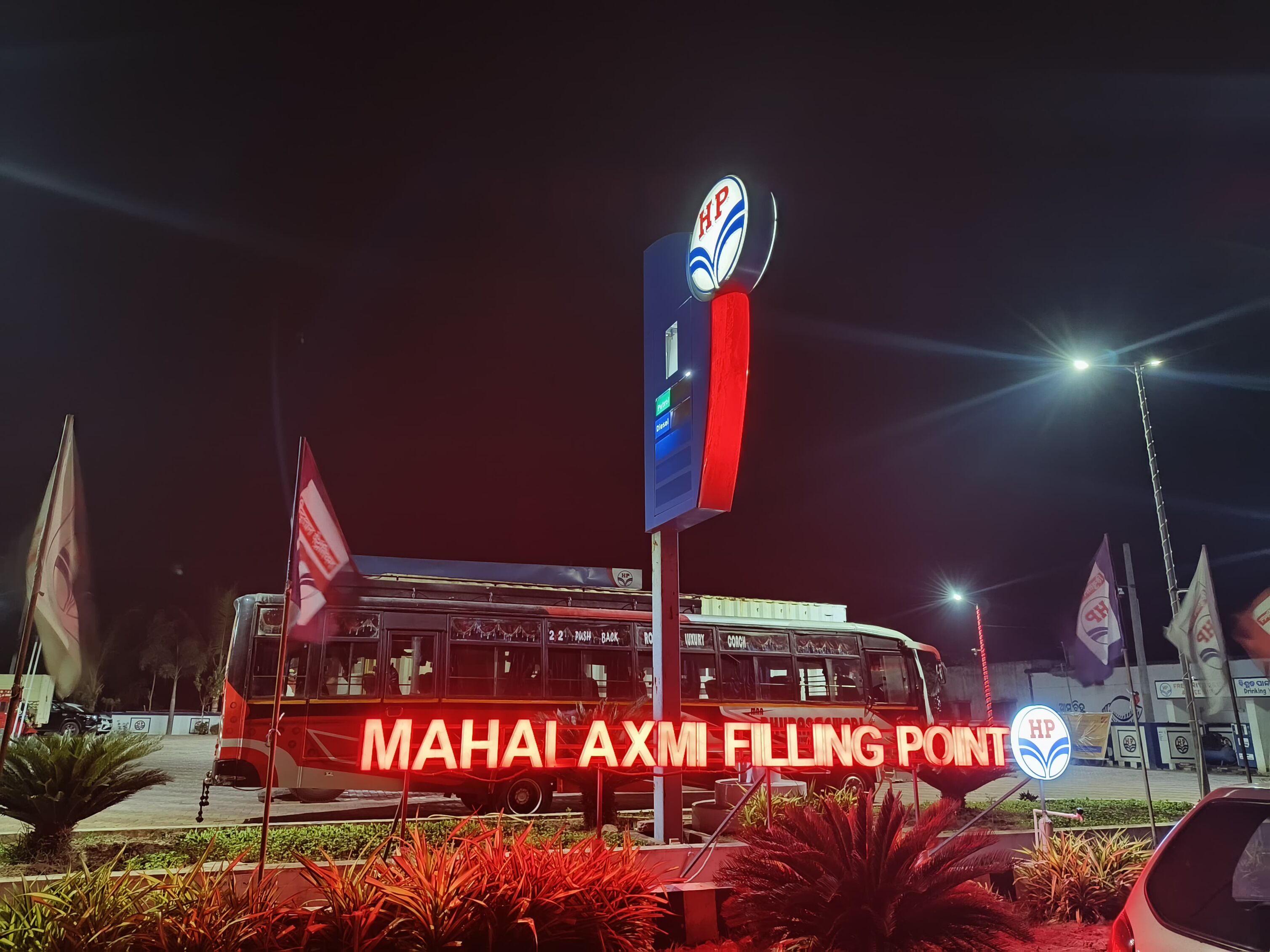 Hindustan Petroleum Corporation Limited - Samarjhola, Ganjam