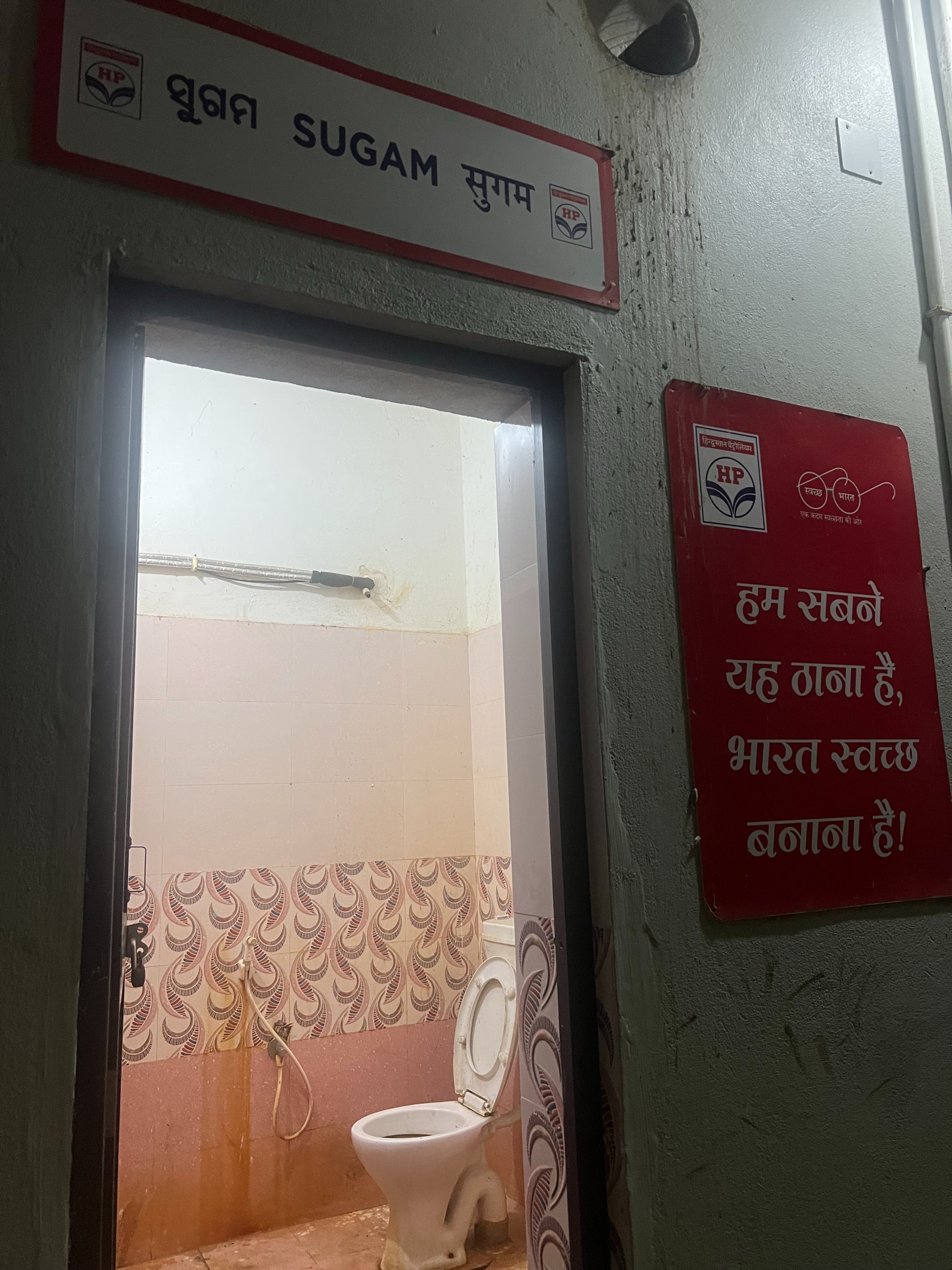 Hindustan Petroleum Corporation Limited - Mulagarh, Puri