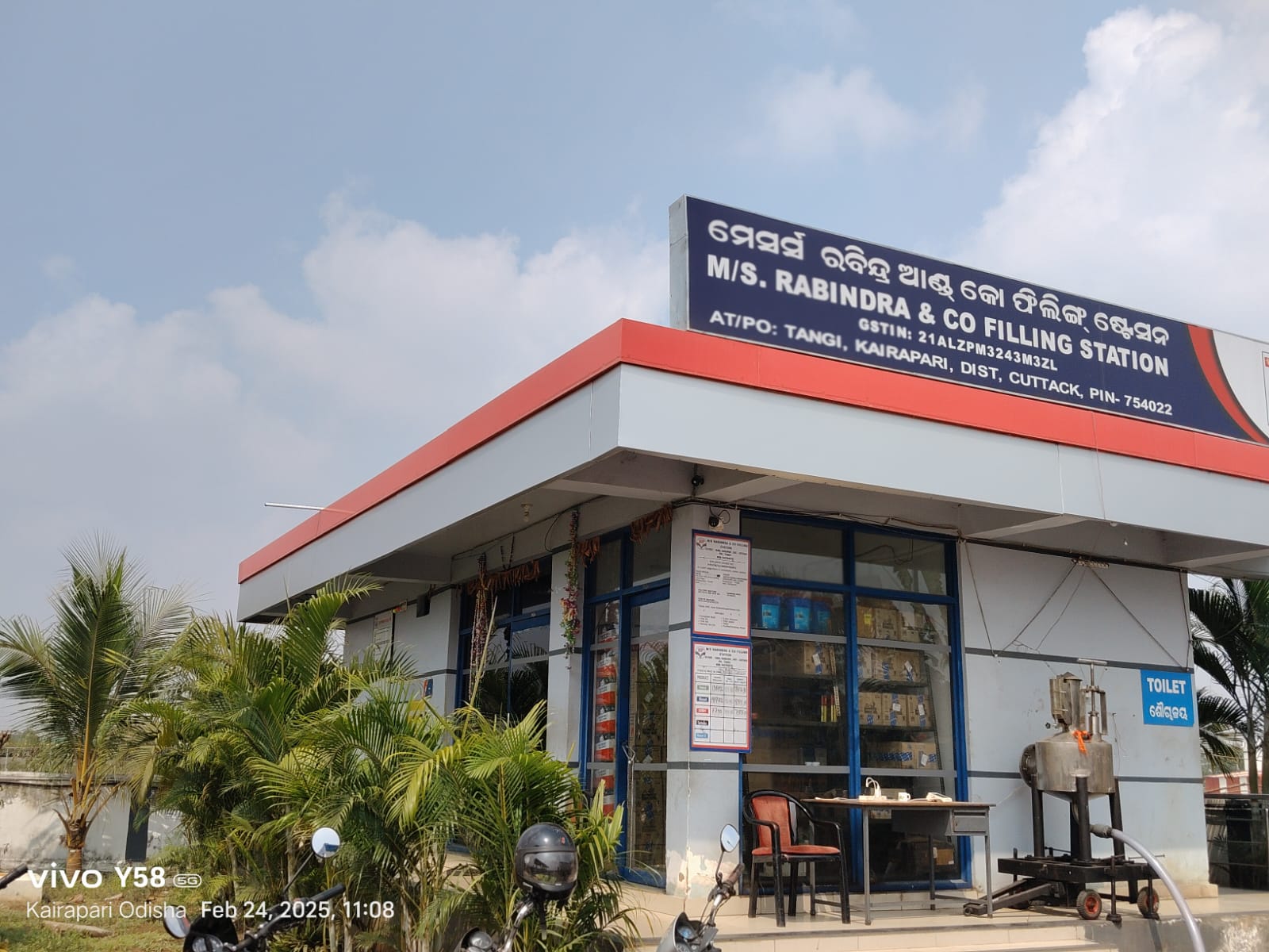 Hindustan Petroleum Corporation Limited - Kairapari, Cuttack
