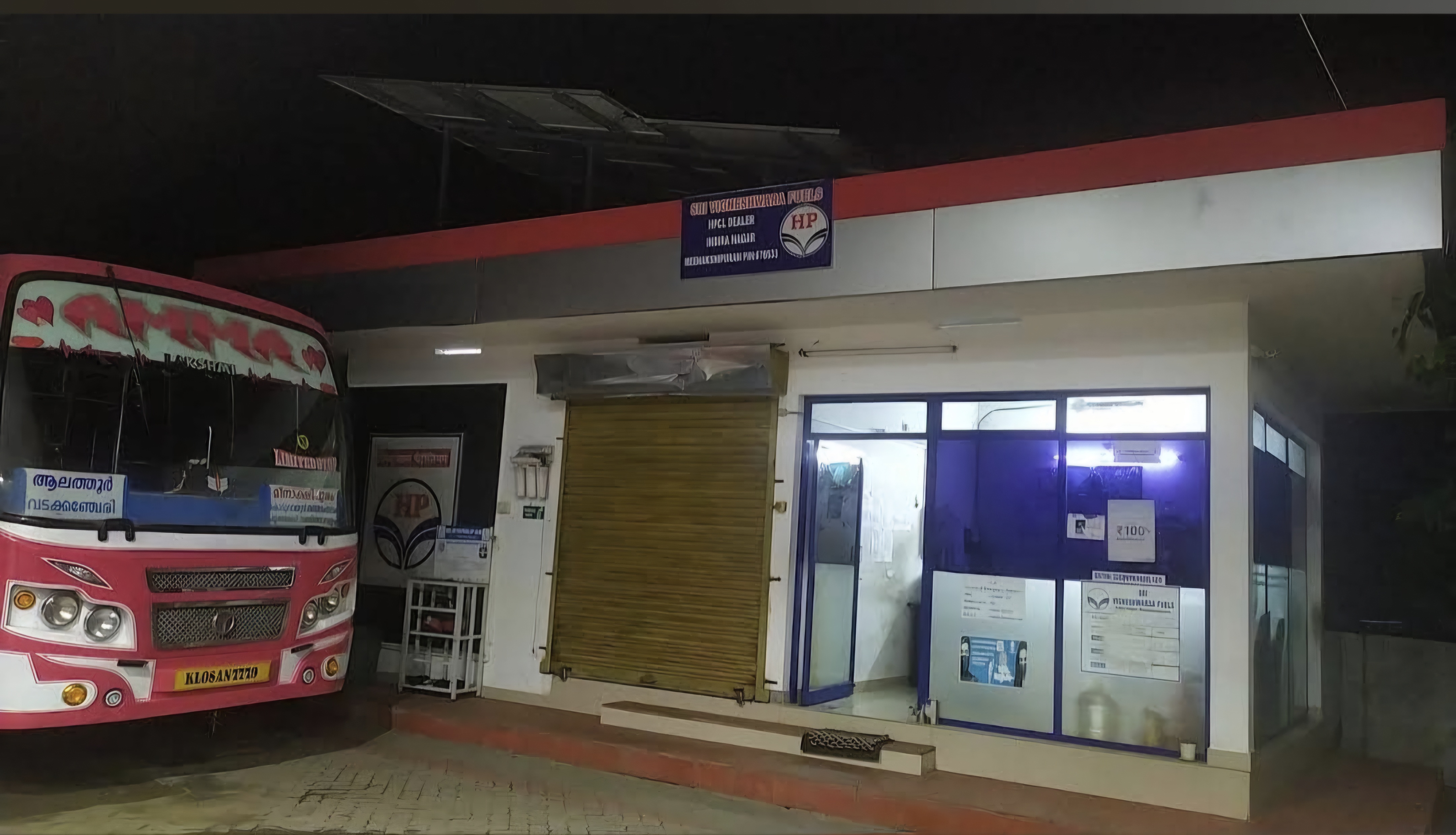Hindustan Petroleum Corporation Limited - Meenakshipuram, Palakkad