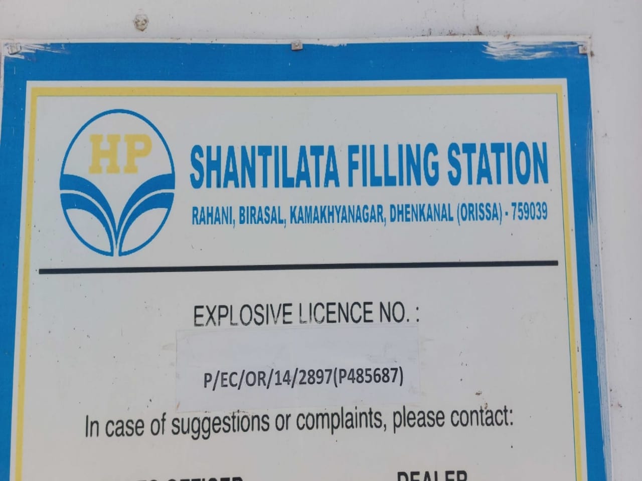 Hindustan Petroleum Corporation Limited - Rahani, Dhenkanal
